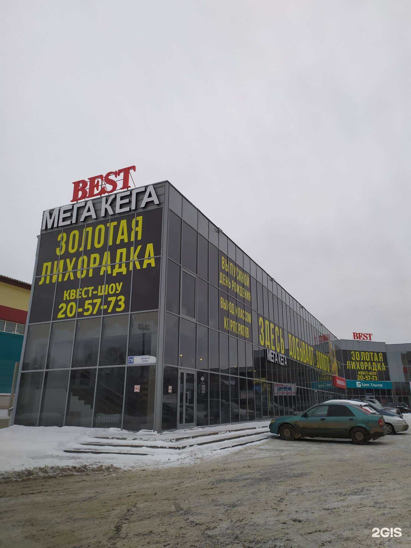 Отзывы на компанию СК Комфорт в Кирове c фото - фотография 2 из 2