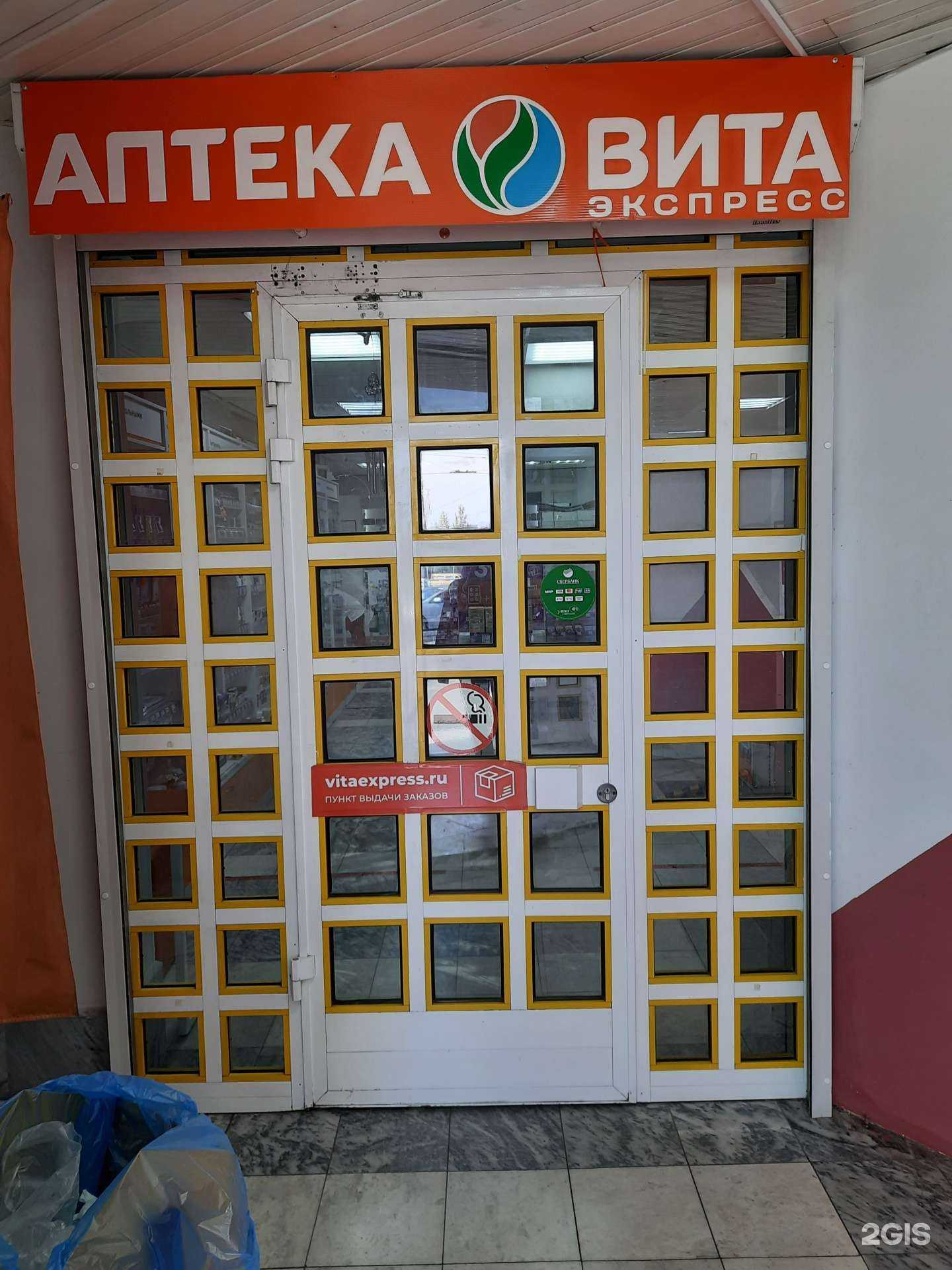 Отзывы на компанию Вита в г. Новокуйбышевск c фото