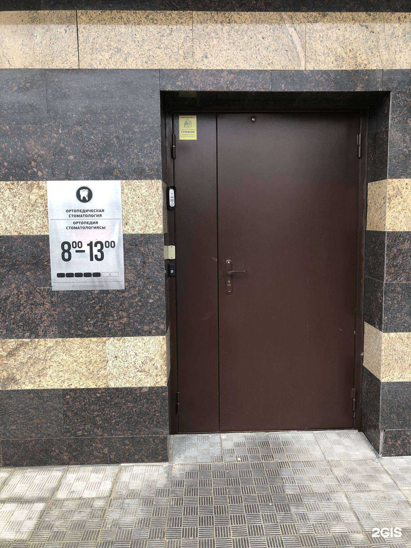 Отзывы на компанию Ортопедическая стоматология в Казани c фото