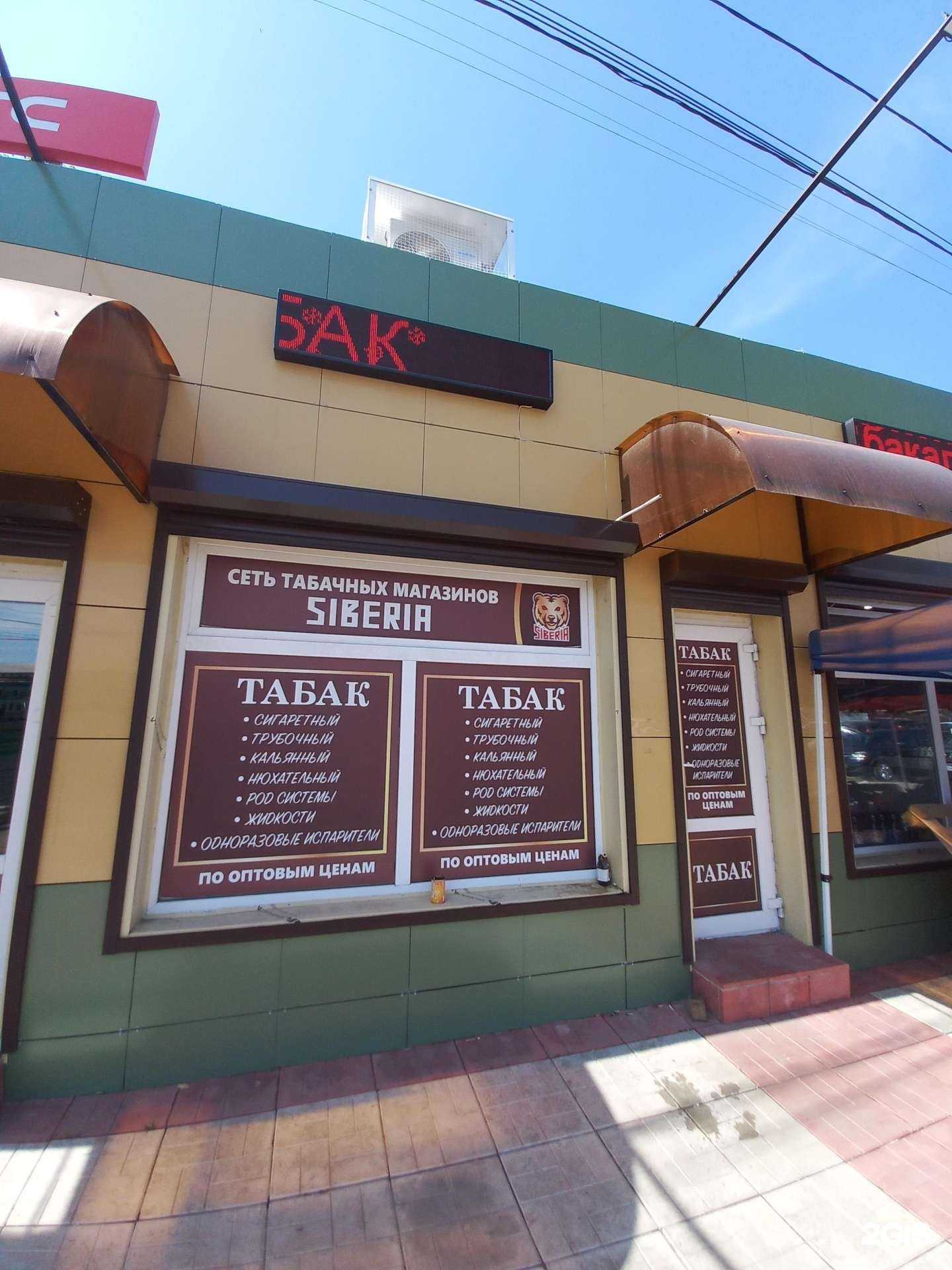 Отзывы на компанию Siberia в Самаре c фото