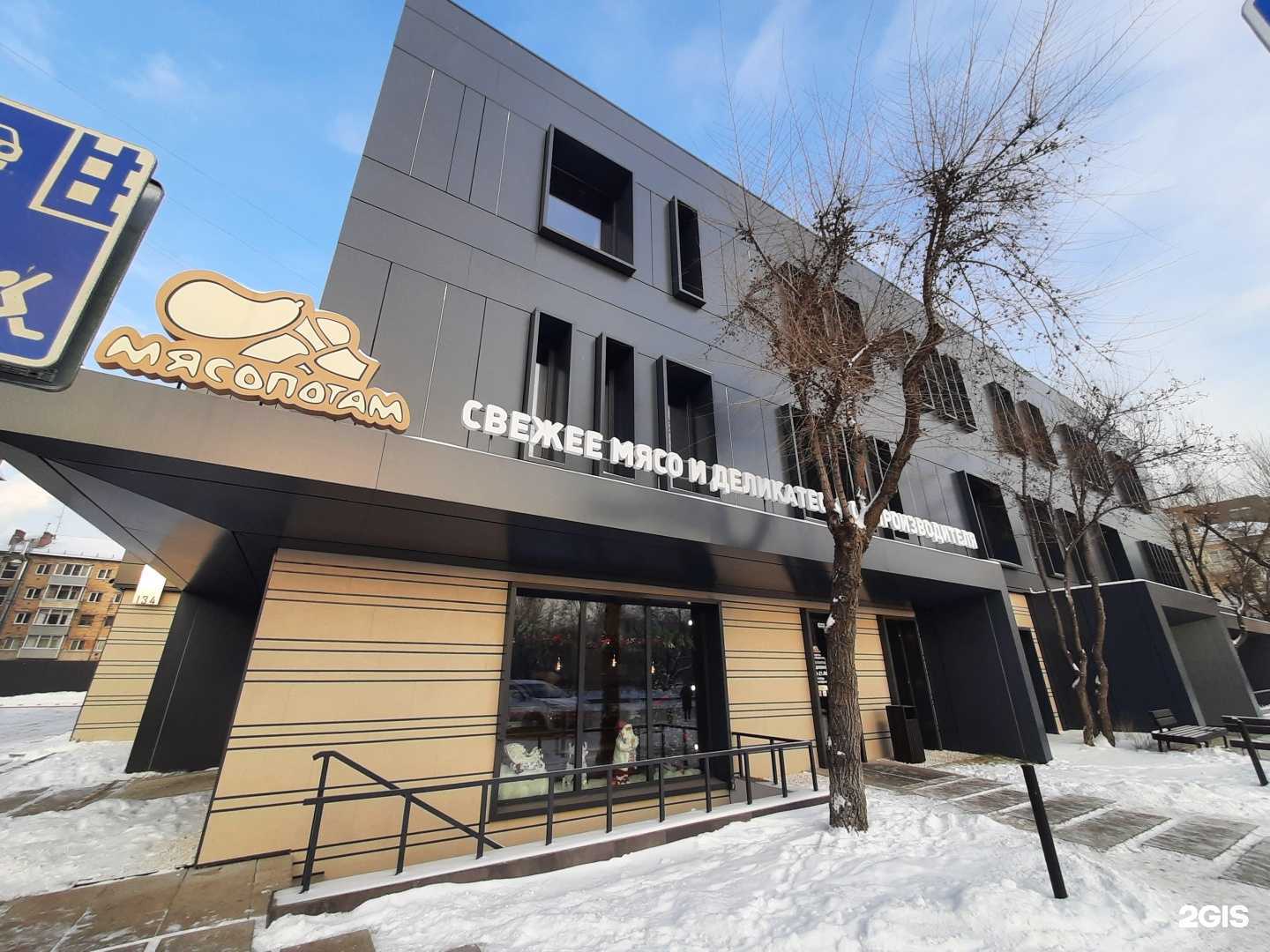 Отзывы на компанию Мясопотам в Красноярске c фото