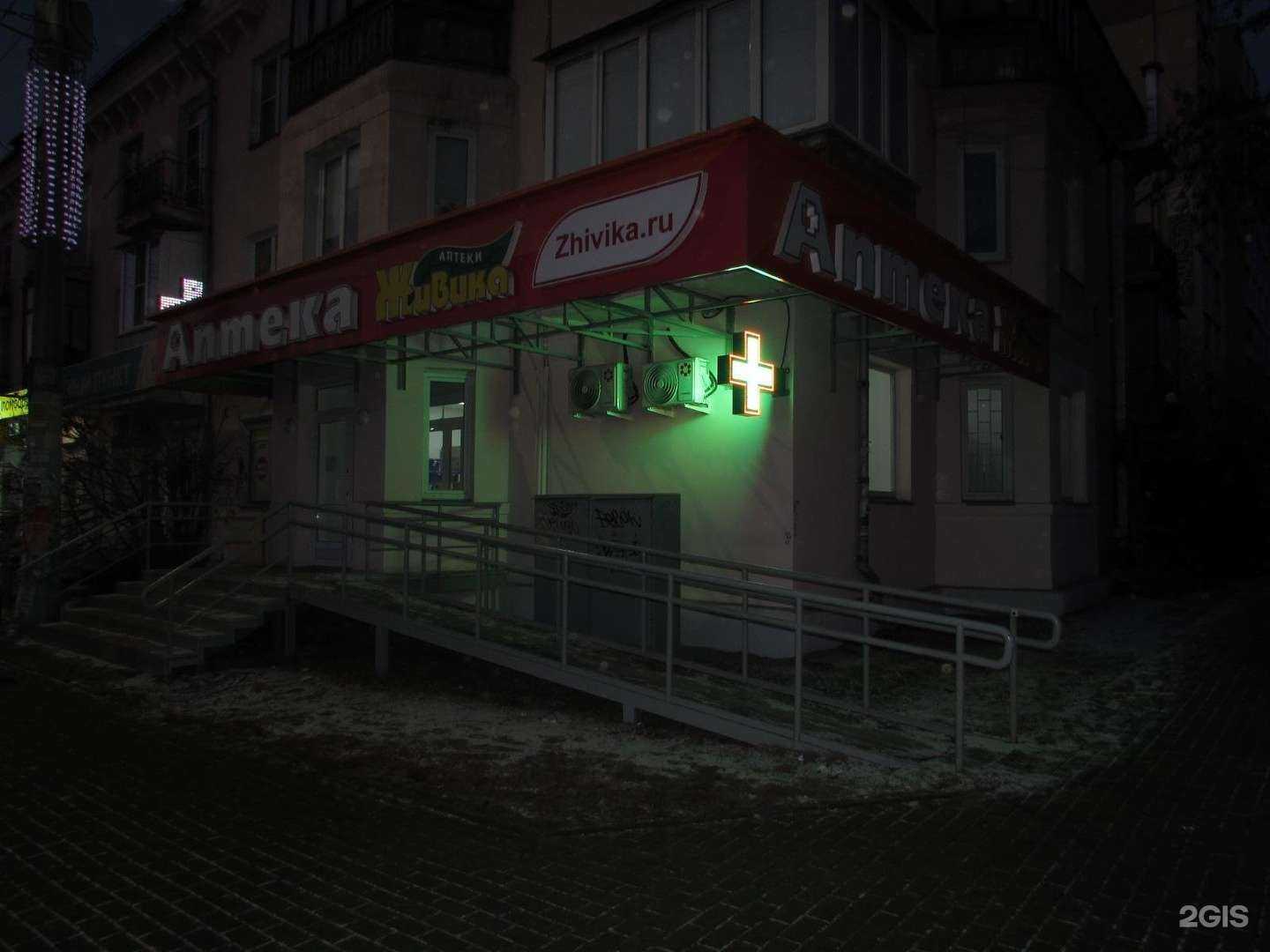 Отзывы на компанию Живика в Челябинске c фото