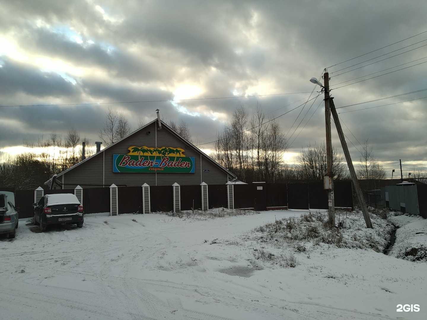 Отзывы на компанию Baden-Baden в г. Егорьевск c фото