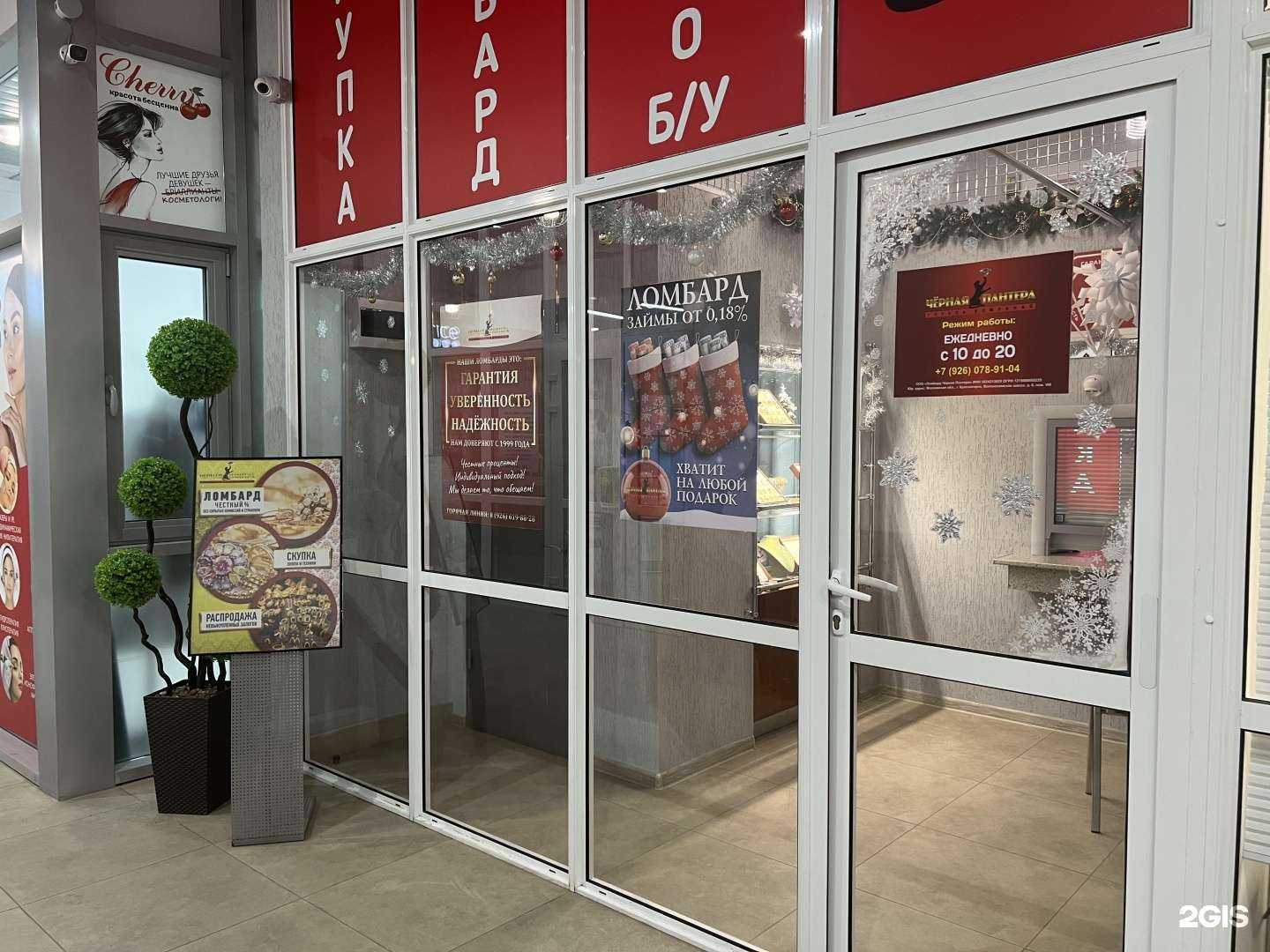 Отзывы на компанию Черная пантера в г. Красногорск c фото