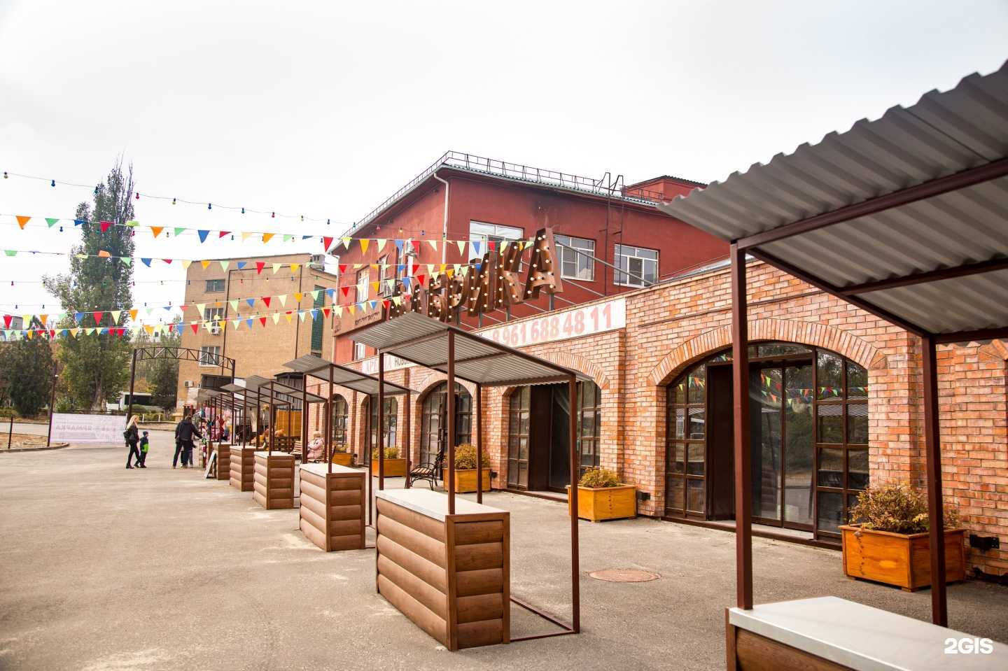 Отзывы на компанию Ярмарка многонациональная в Волгограде c фото