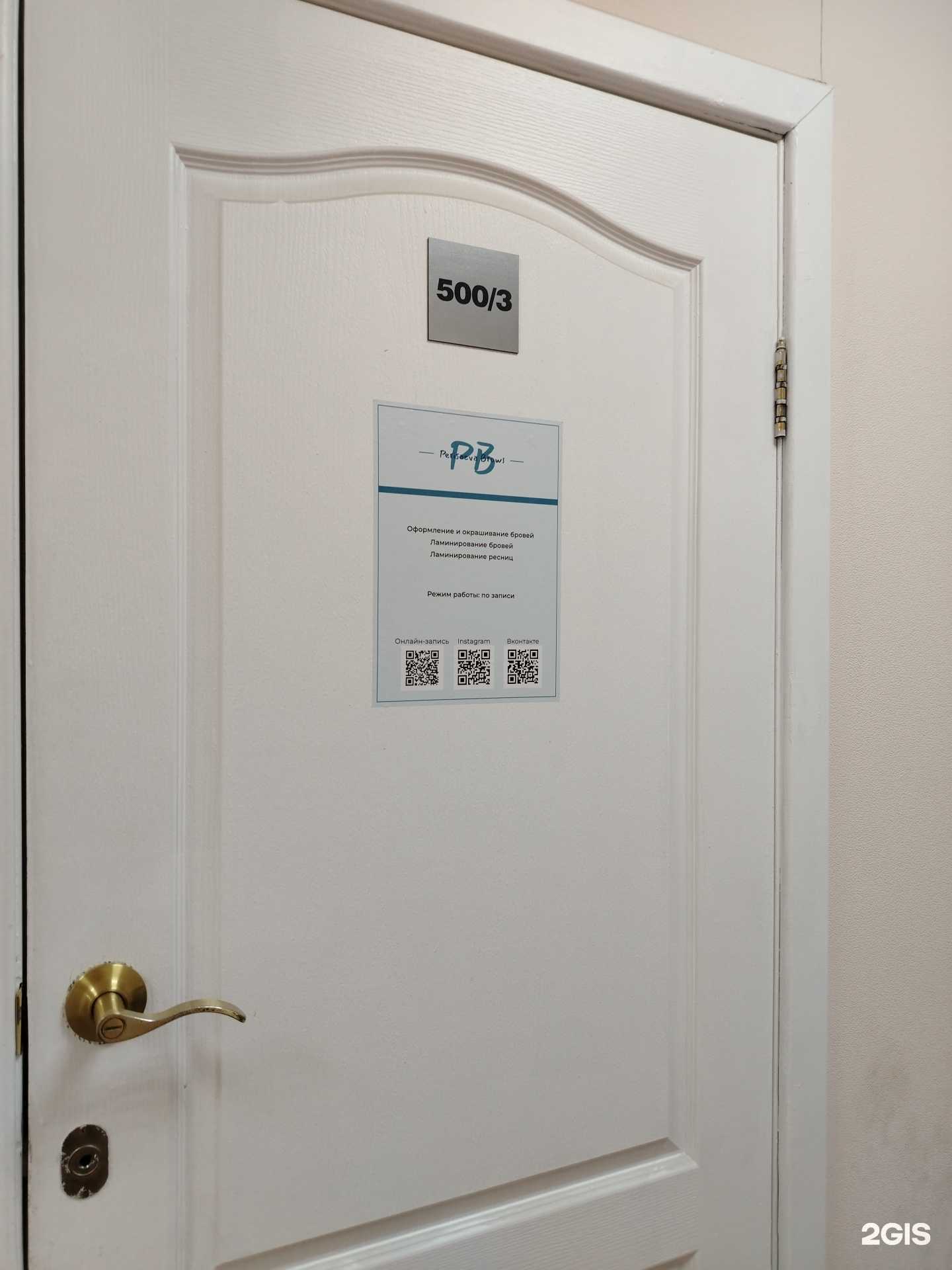 Отзывы на компанию PB в Ижевске c фото