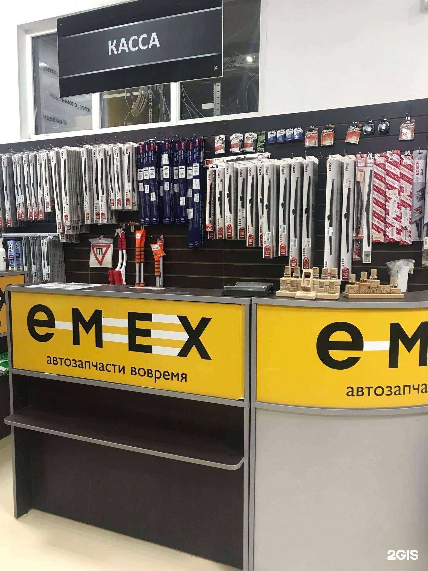 Отзывы на компанию Emex в Нефтеюганске c фото