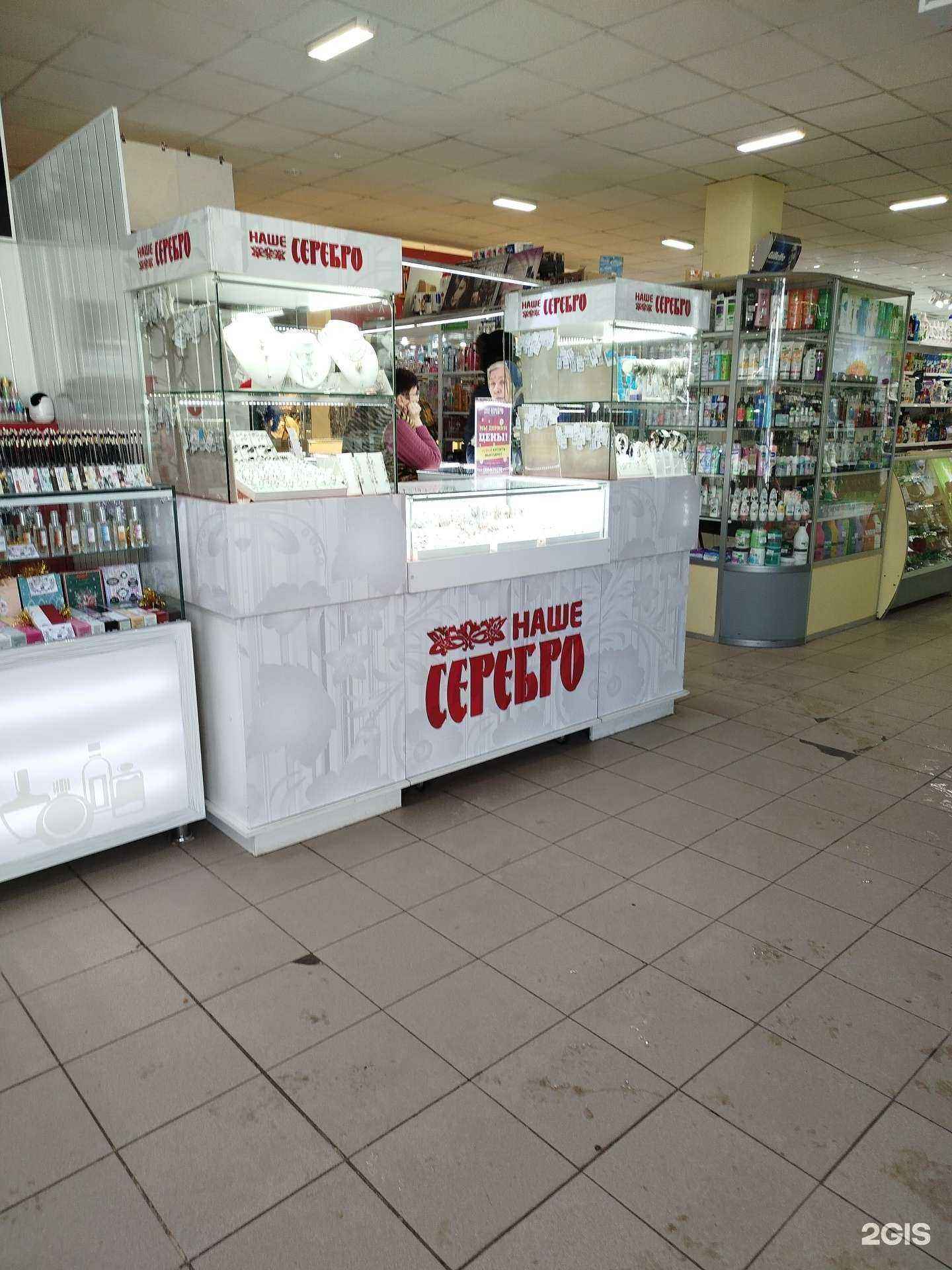 Отзывы на компанию Наше серебро в г. Дзержинск c фото