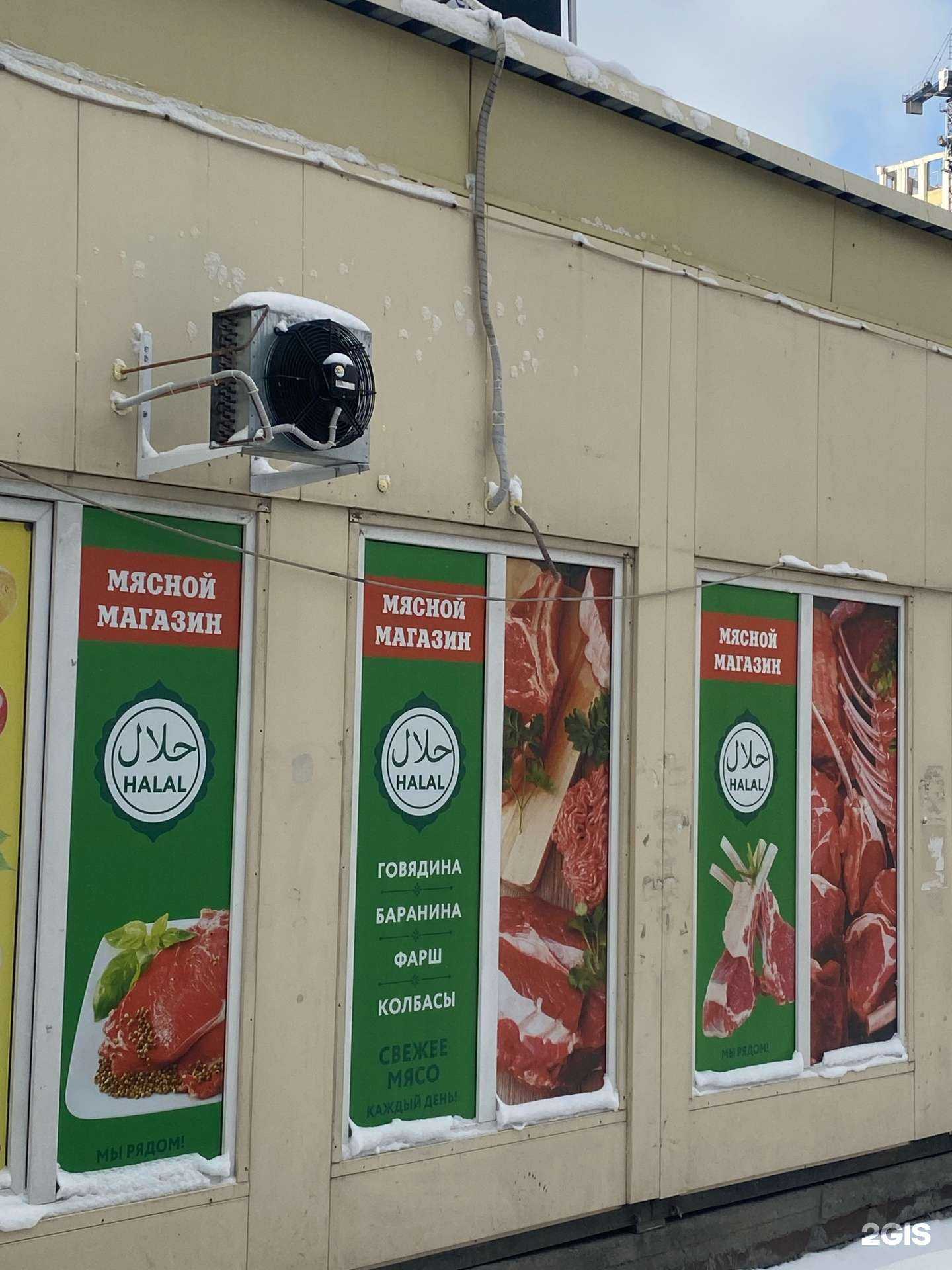 Отзывы на компанию Мясной магазин в Новосибирске c фото