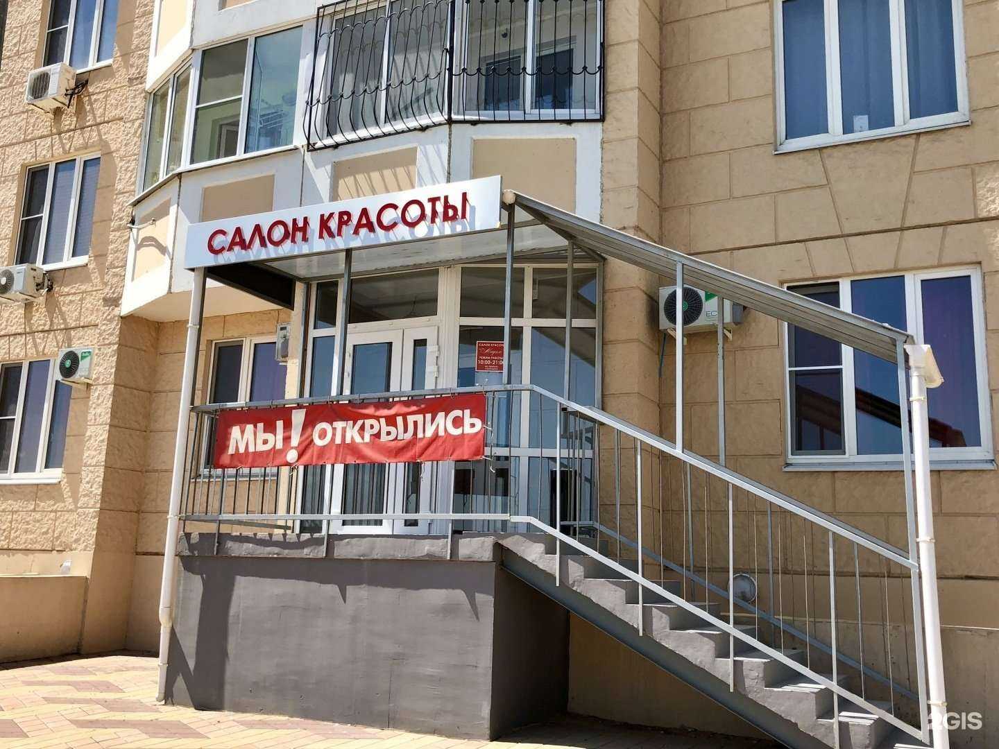 Отзывы на компанию Мадам в Ростове-на-Дону c фото