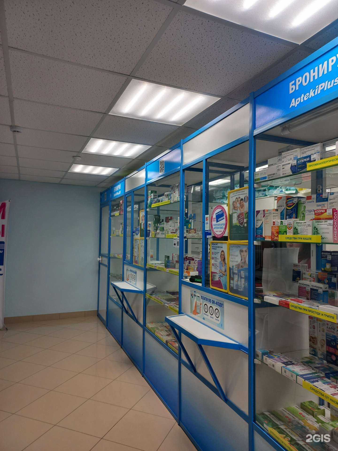 Отзывы на компанию Аптека Плюс в г. Самара c фото