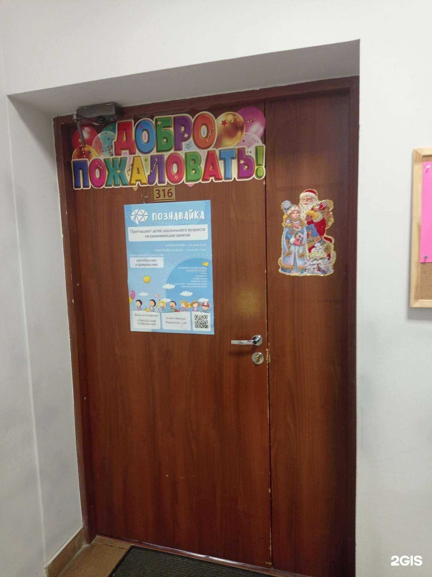 Отзывы на компанию Познавайка в г. Псков c фото