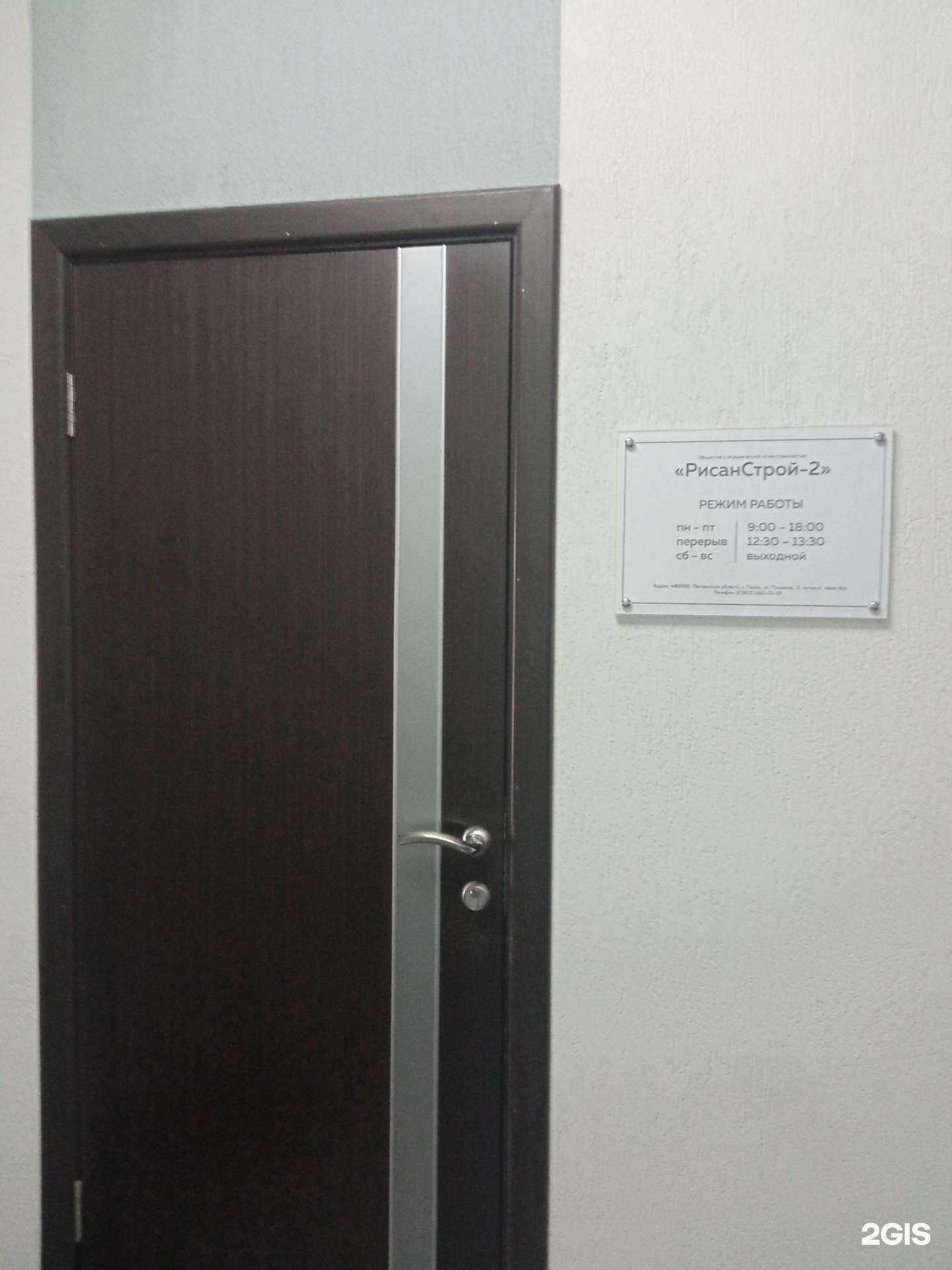 Отзывы на компанию Рисанстрой-2 в Пензе c фото