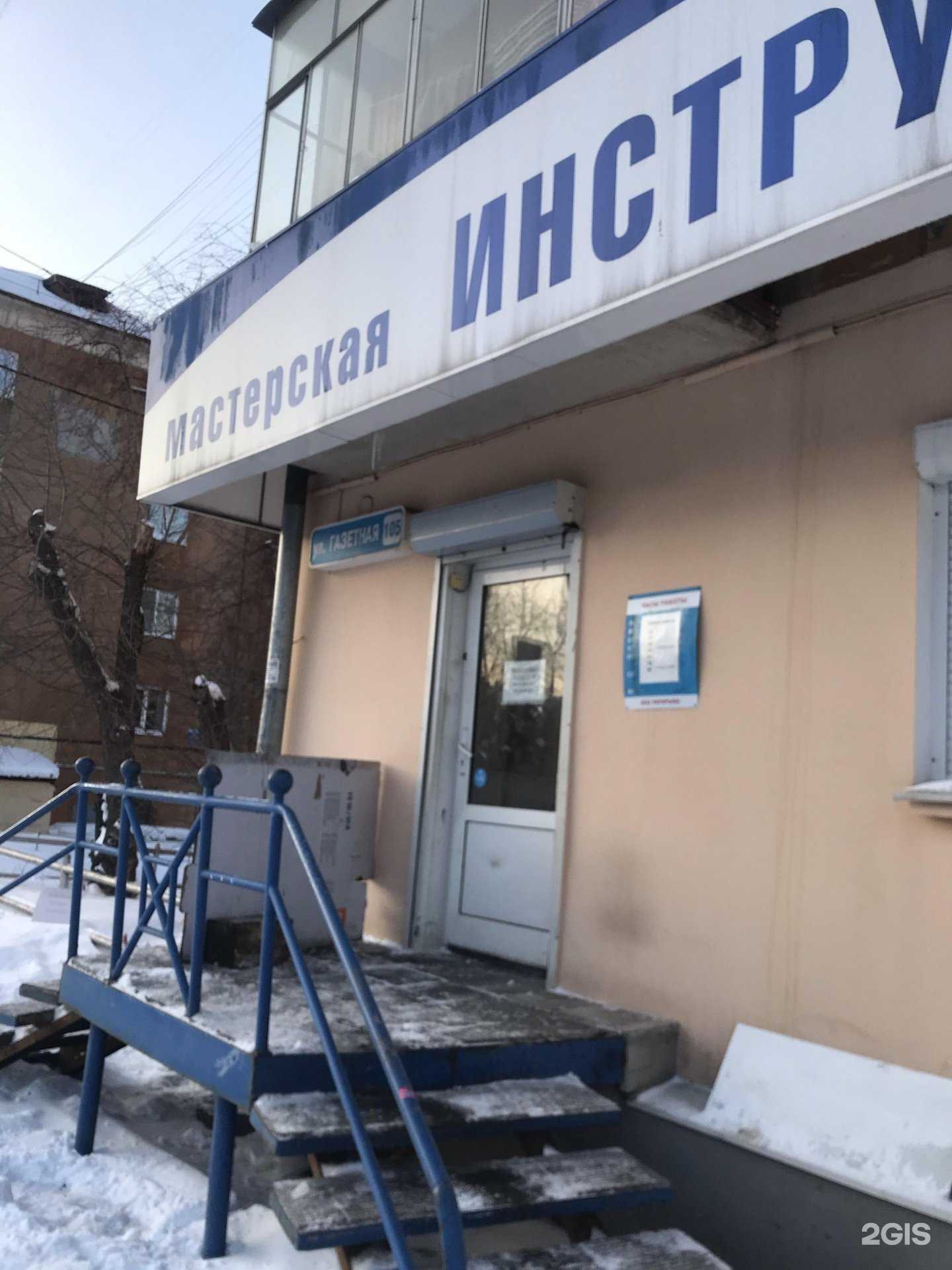 Отзывы на компанию Инструмент Плюс в г. Нижний Тагил c фото