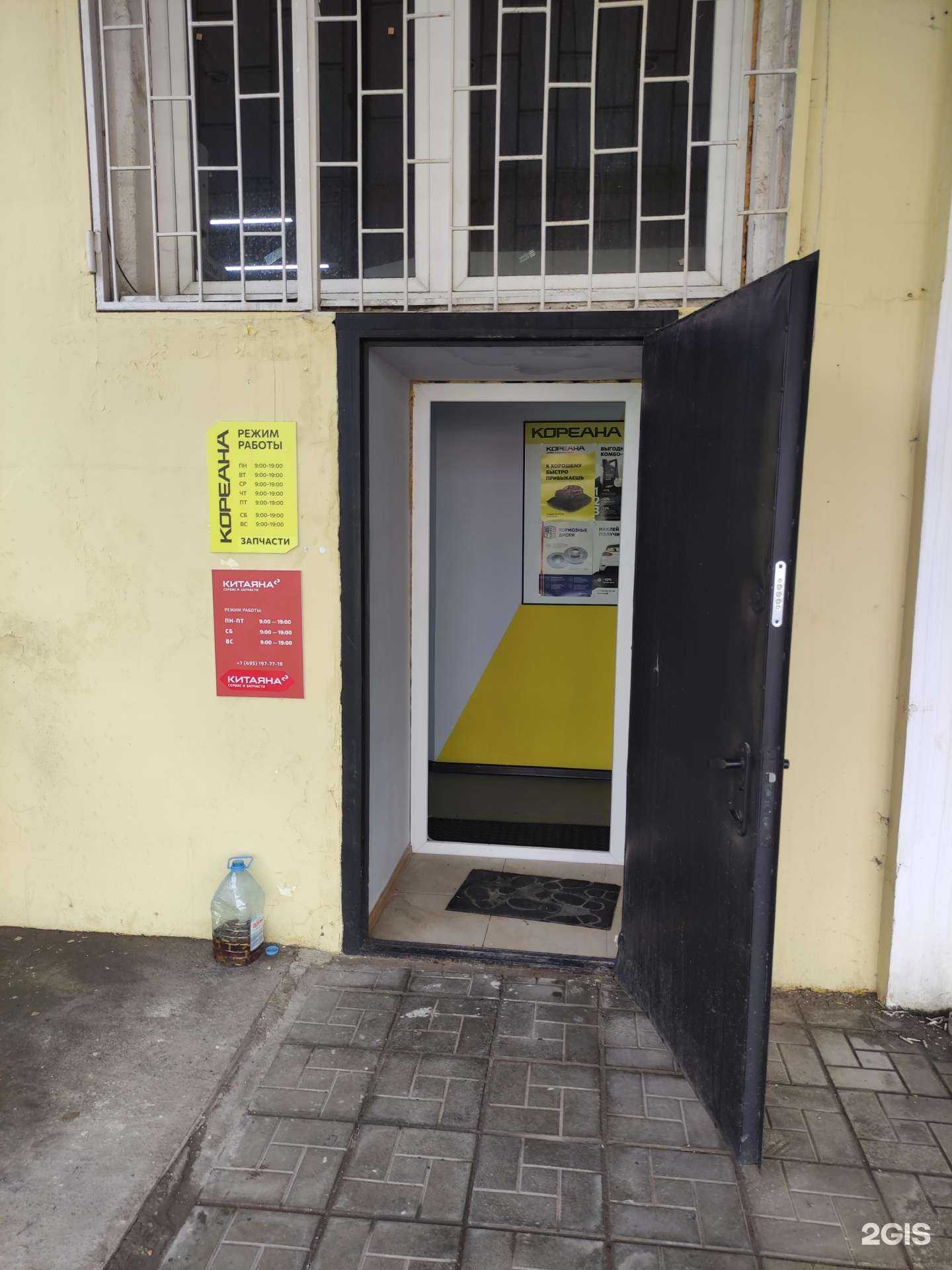 Отзывы на компанию Кореана в г. Наро-Фоминск c фото