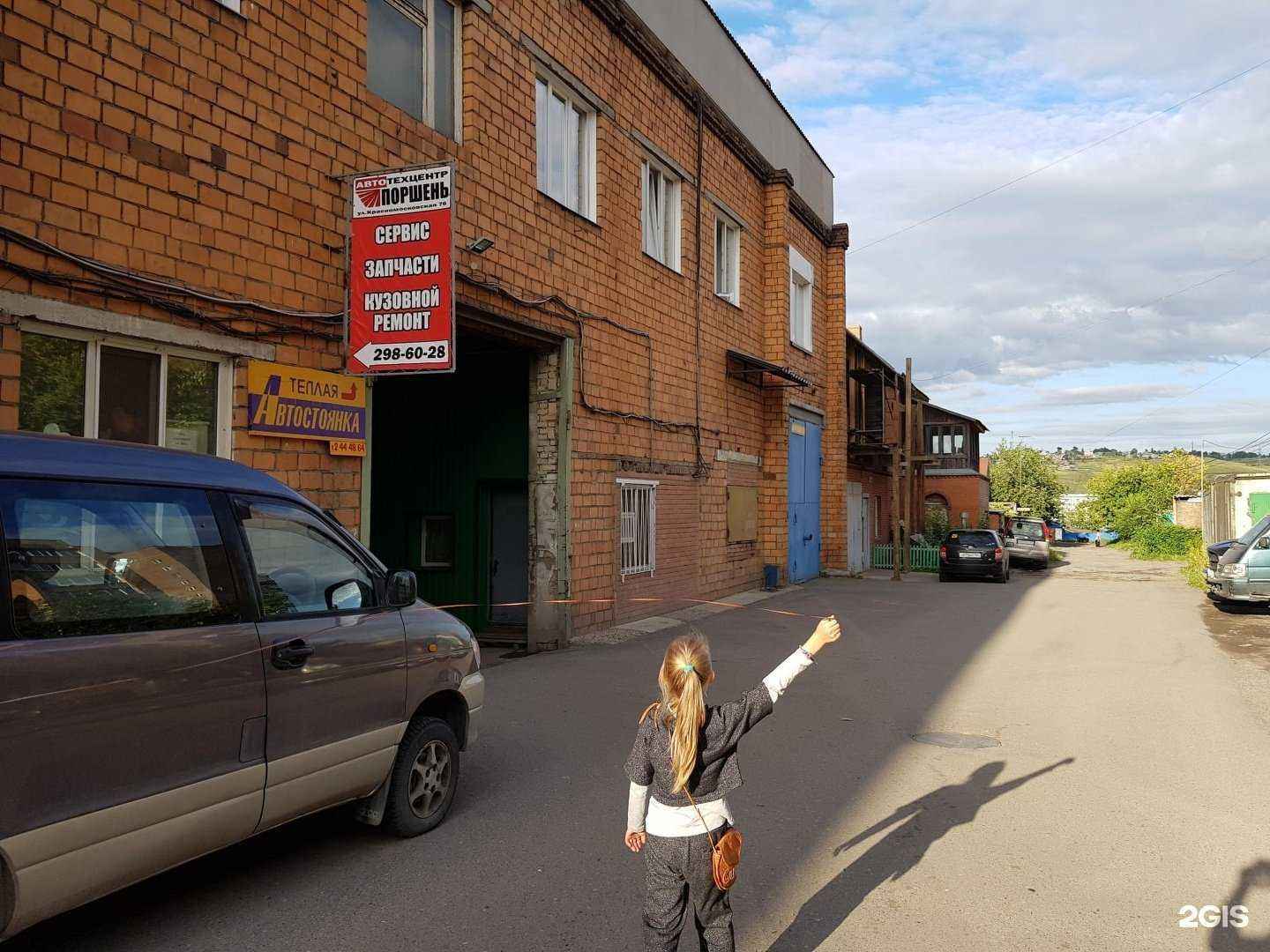 Отзывы на компанию Студия современного эстрадного танца Владимира Никифорова в Красноярске c фото - фотография 2 из 2