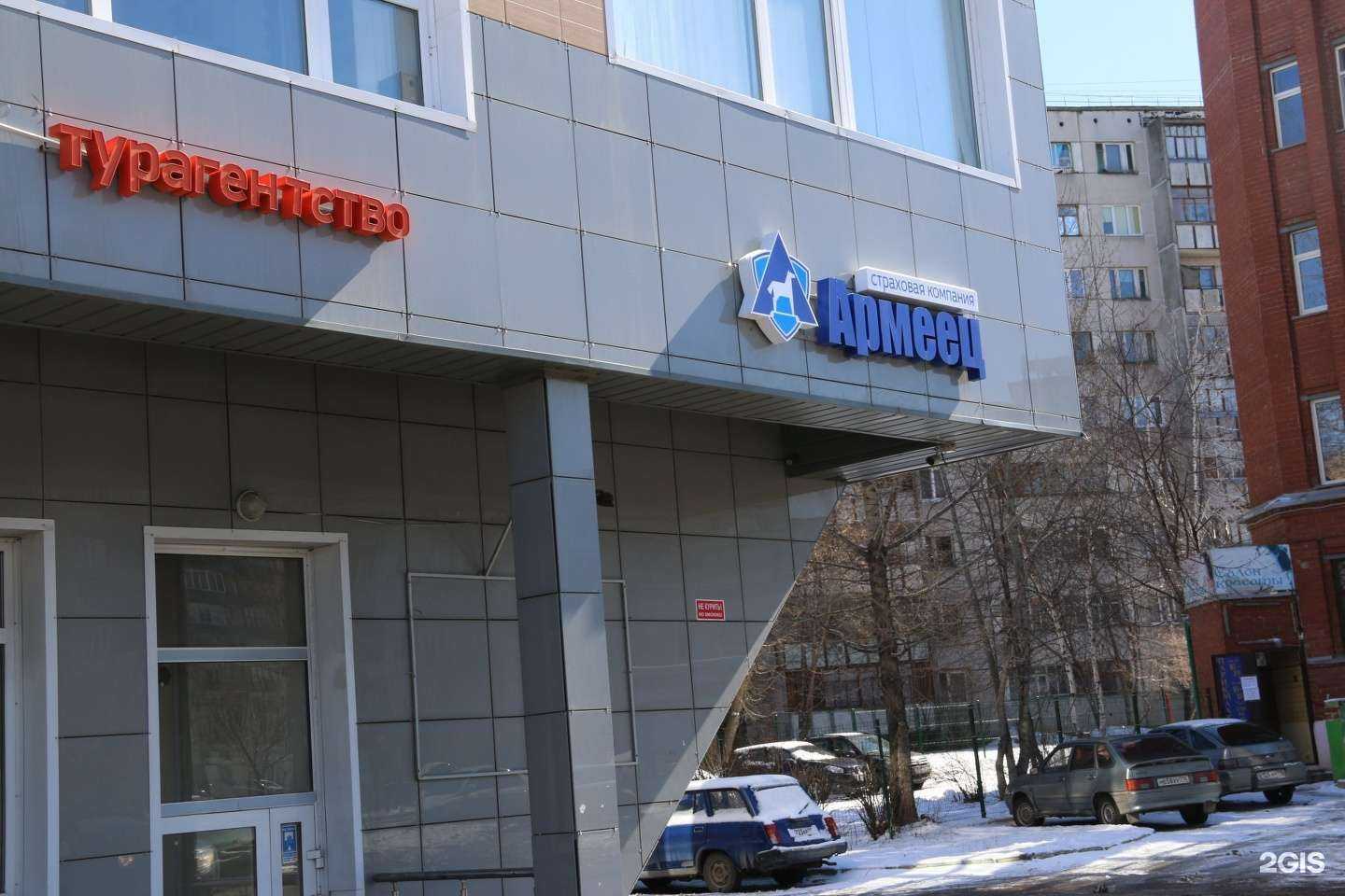 Отзывы на компанию Армеец в Казани c фото