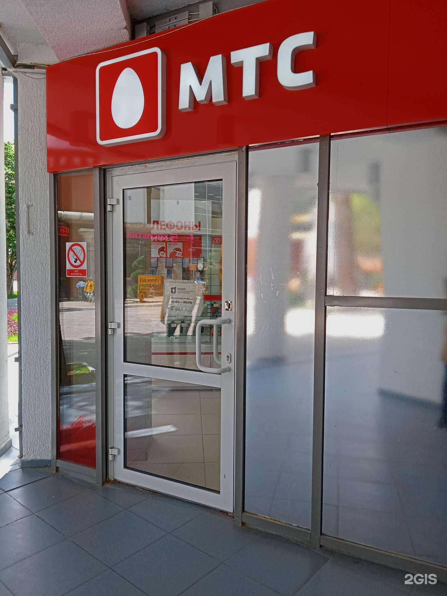 Отзывы на компанию МТС в г. Геленджик c фото