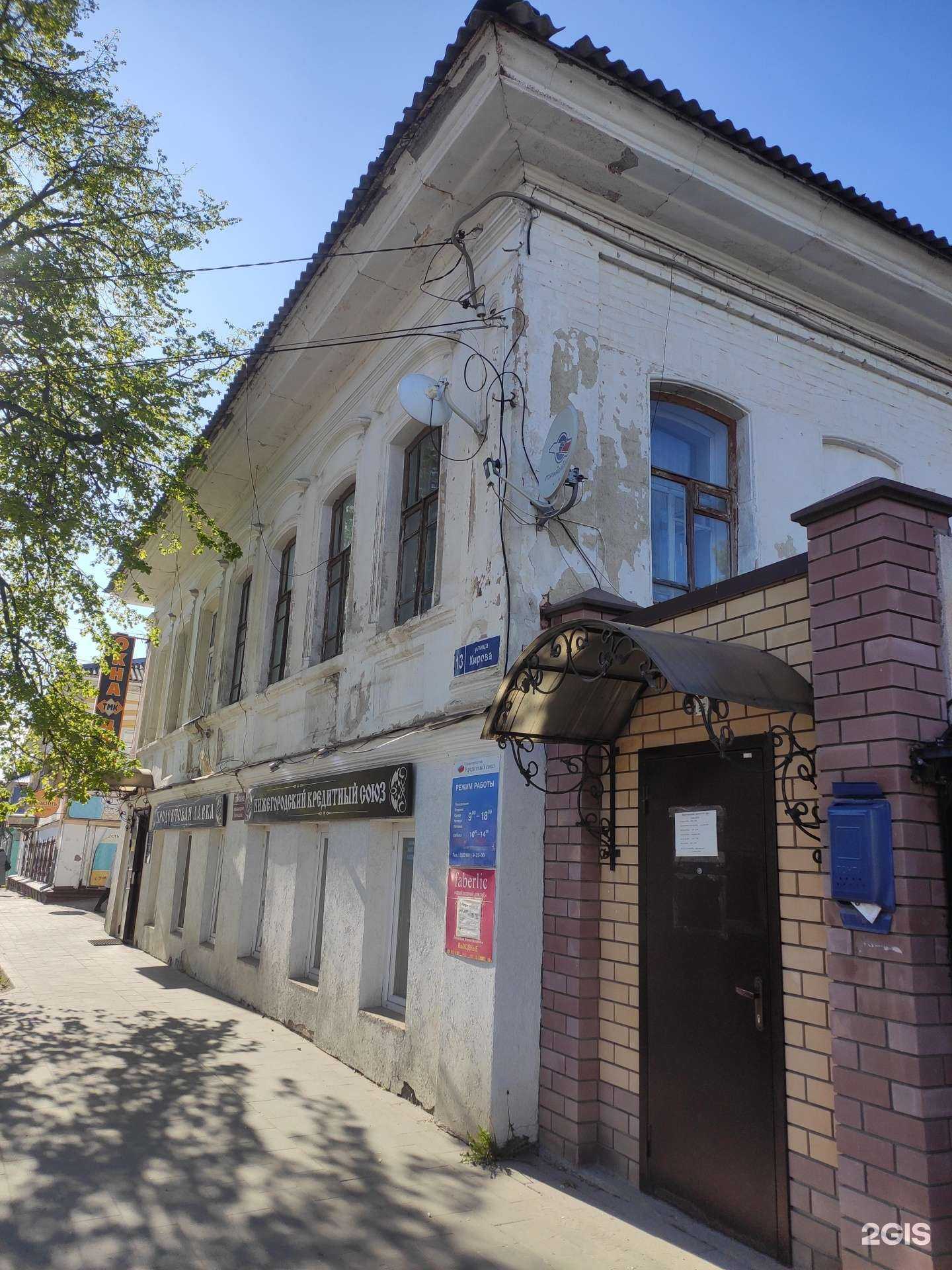 Отзывы на компанию Faberlic в Городеце c фото - фотография 2 из 2