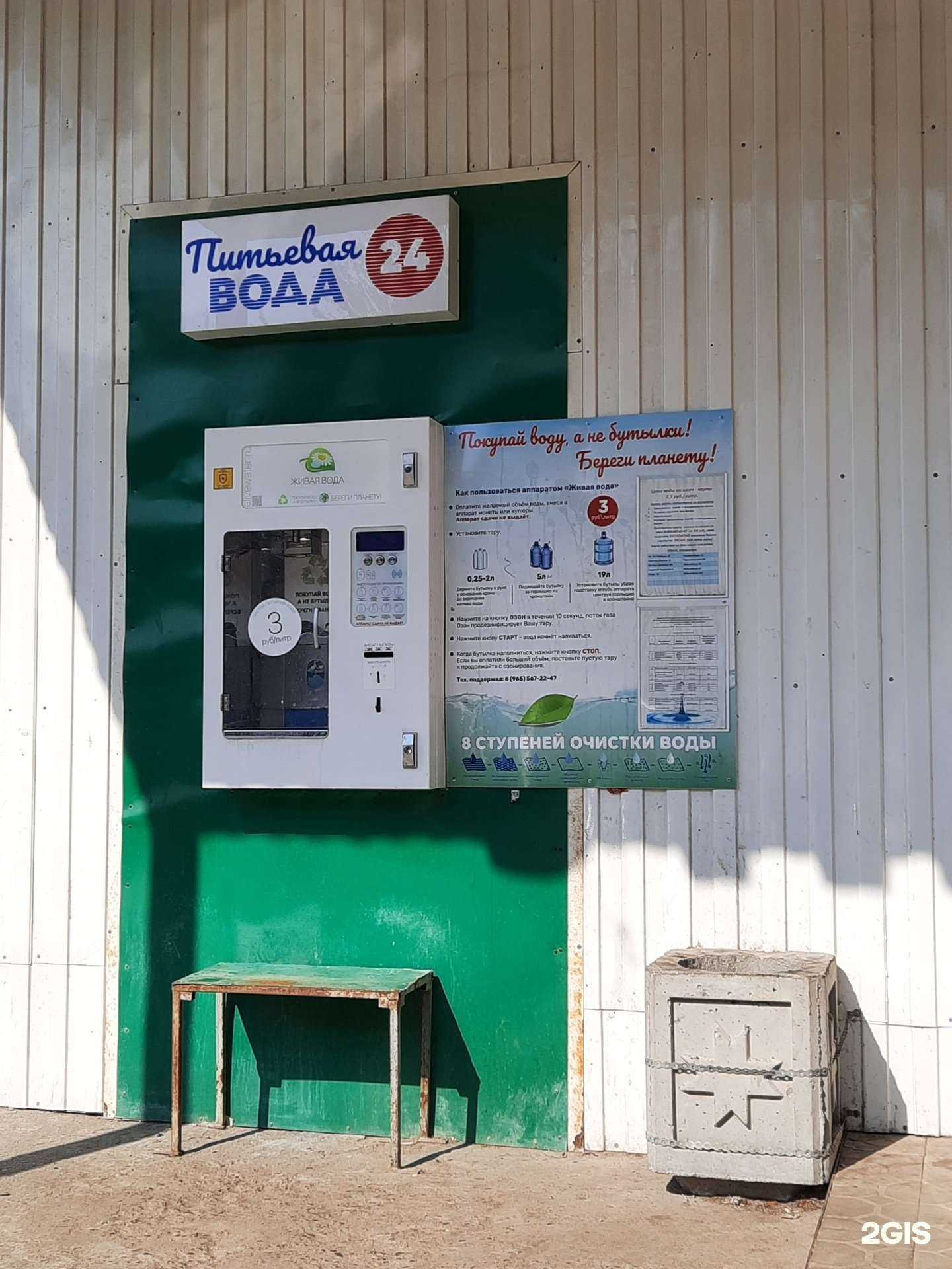 Отзывы на компанию Живая вода в г. Березники c фото