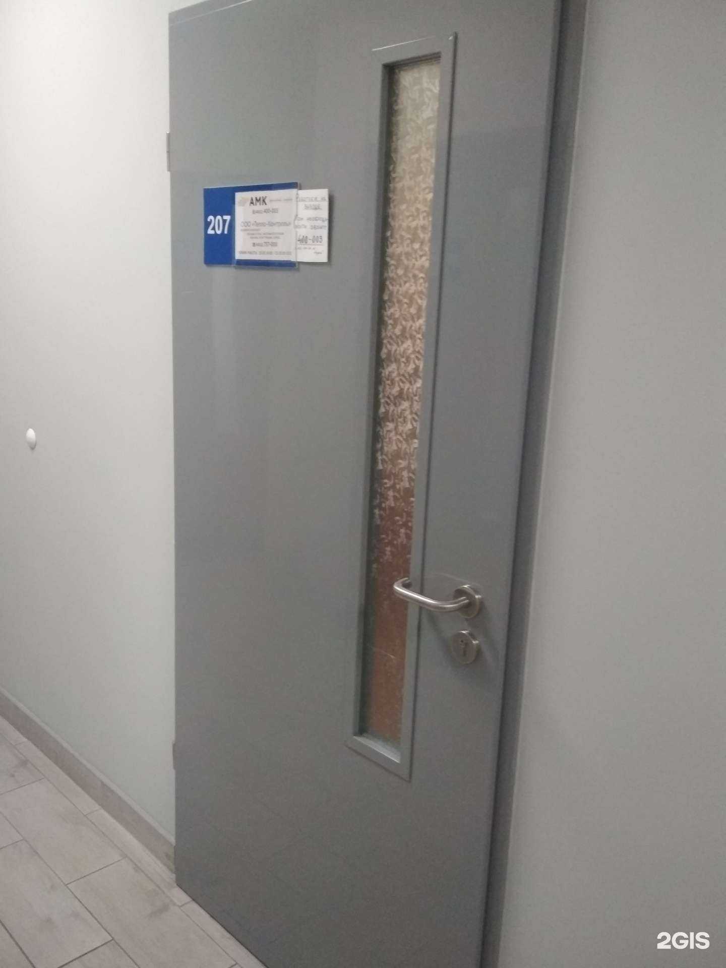 Отзывы на компанию Амк в Калининграде c фото