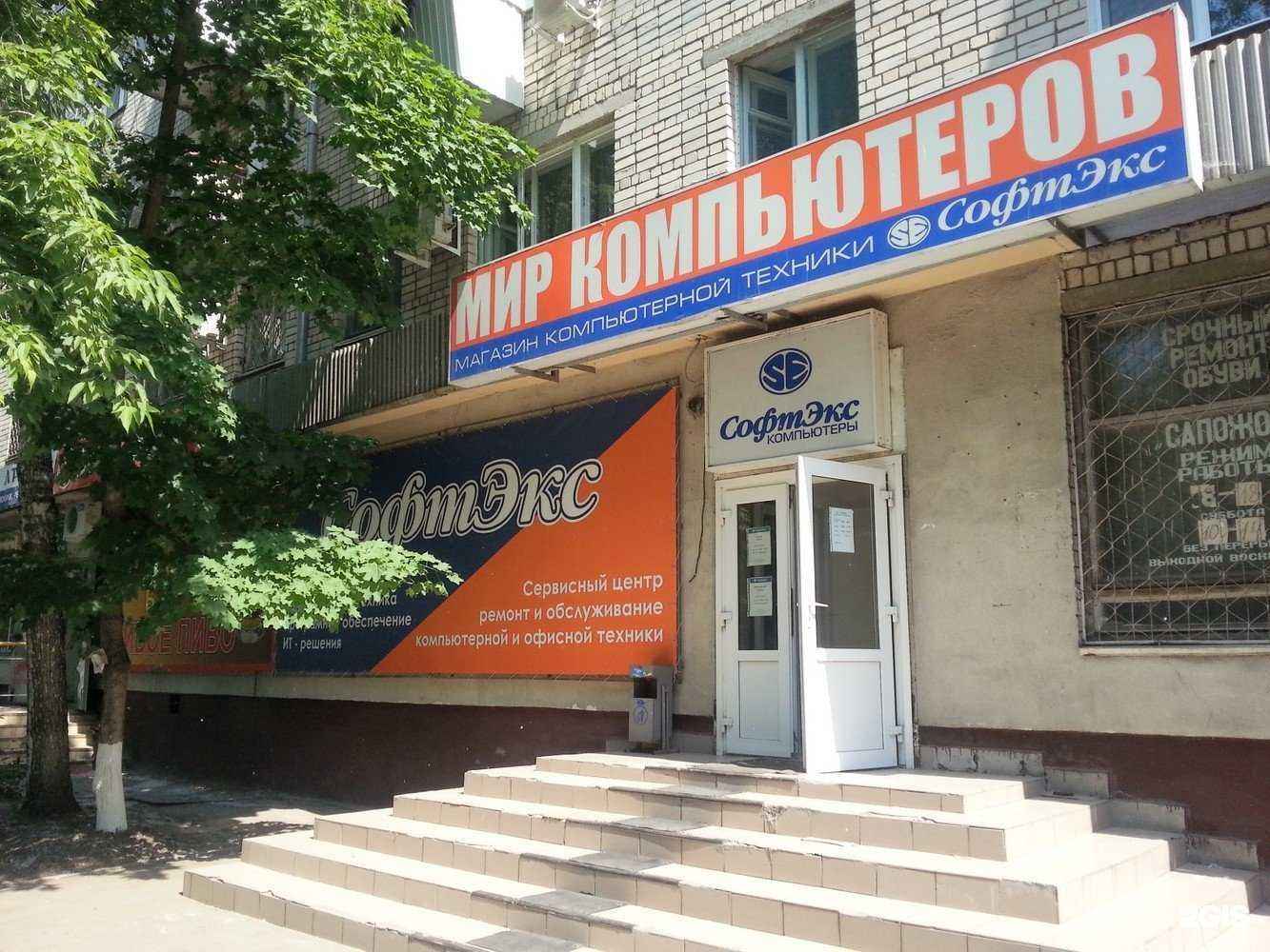 Отзывы на компанию Софтэкс в Тольятти c фото