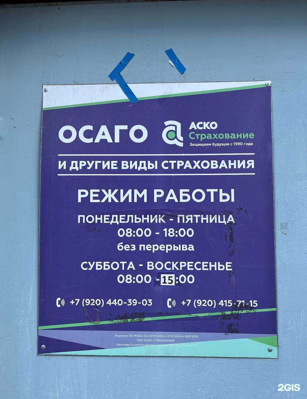 Отзывы на компанию Кабинет страхового агента в Боброве c фото