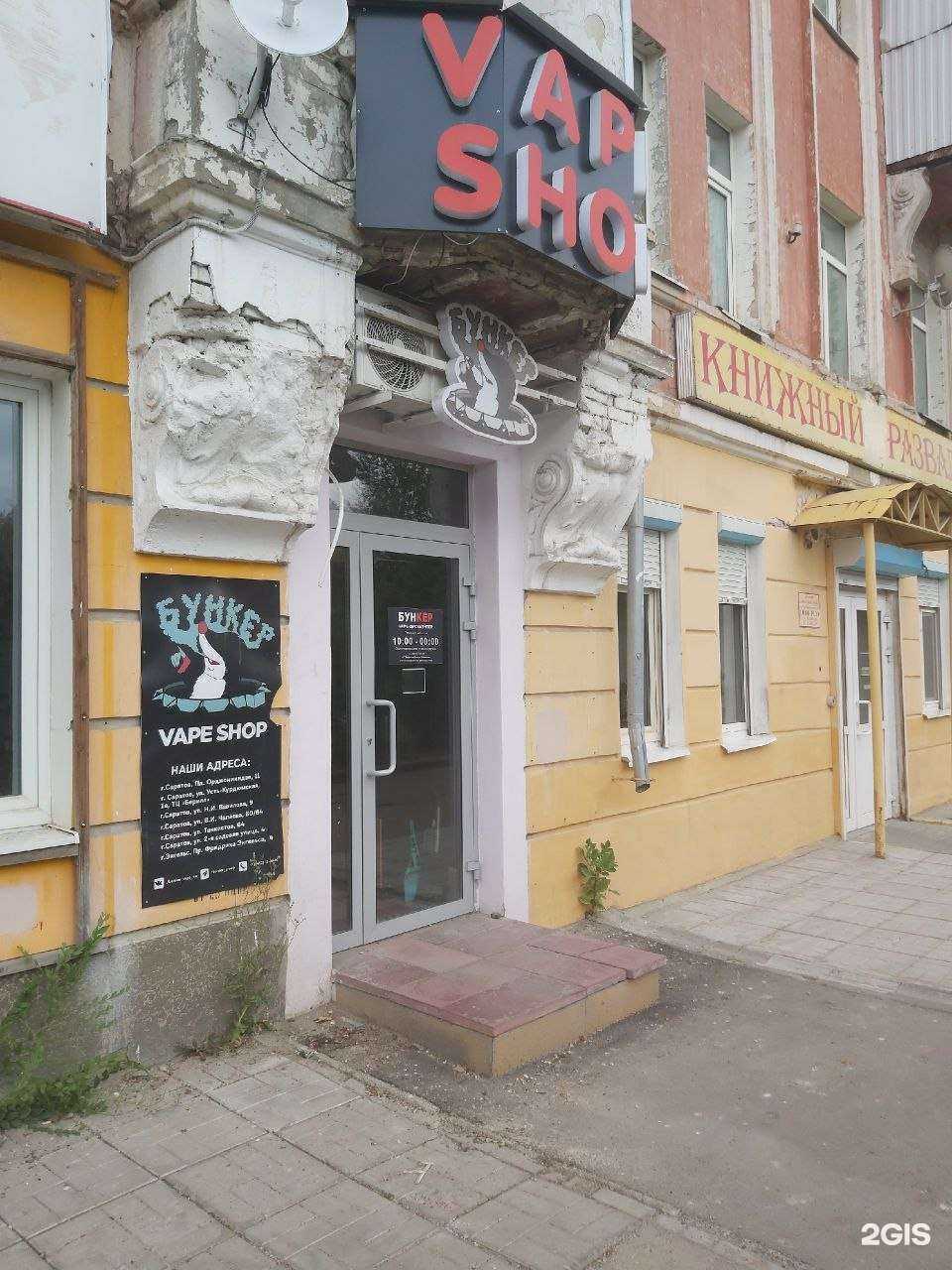 Отзывы на компанию Бункер в Саратове c фото