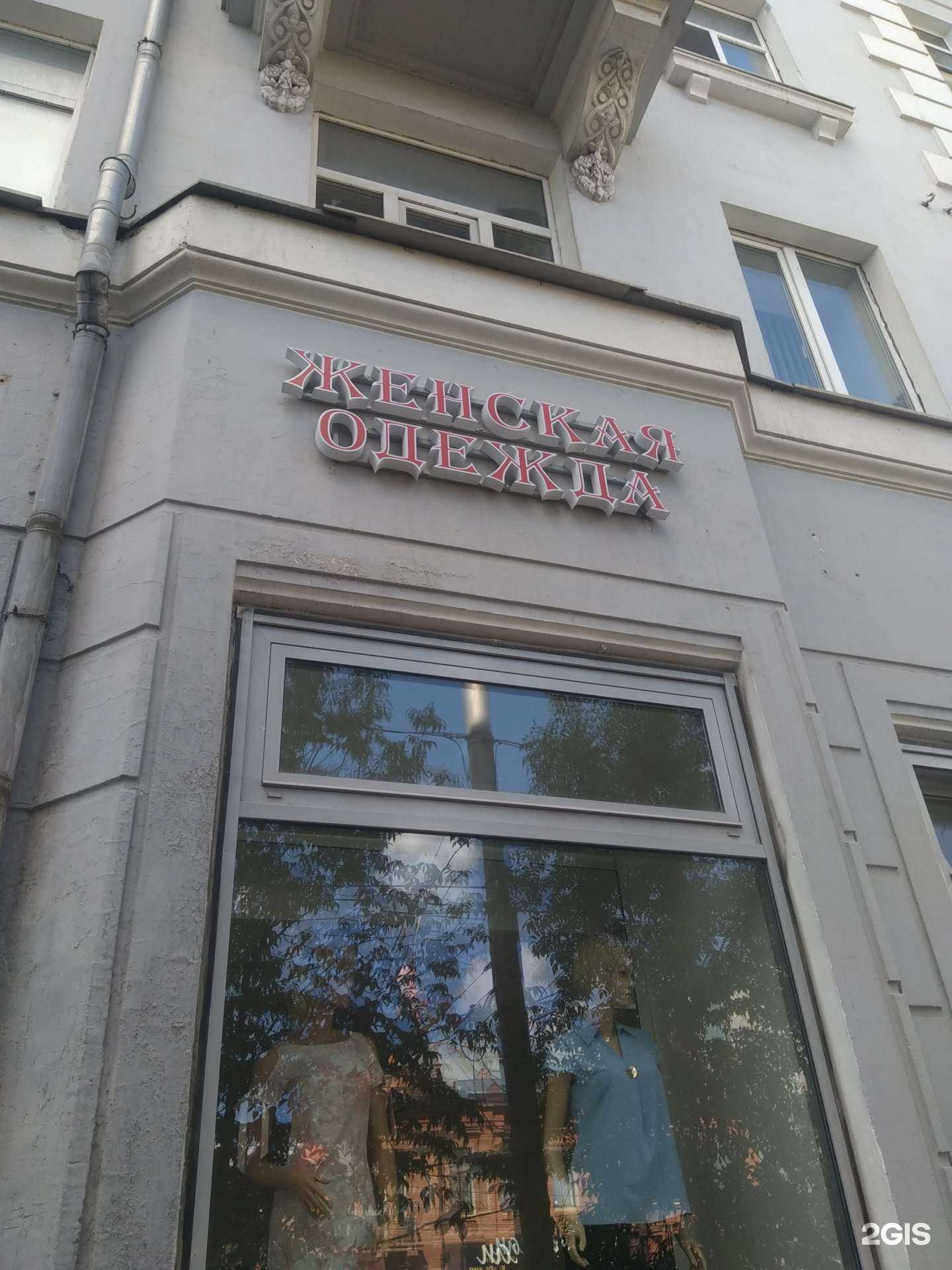 Отзывы на компанию Магазин женской одежды в Иванове c фото