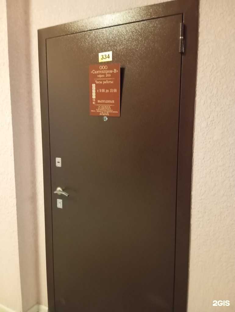 Отзывы на компанию Сантехпром-В в Воронеже c фото