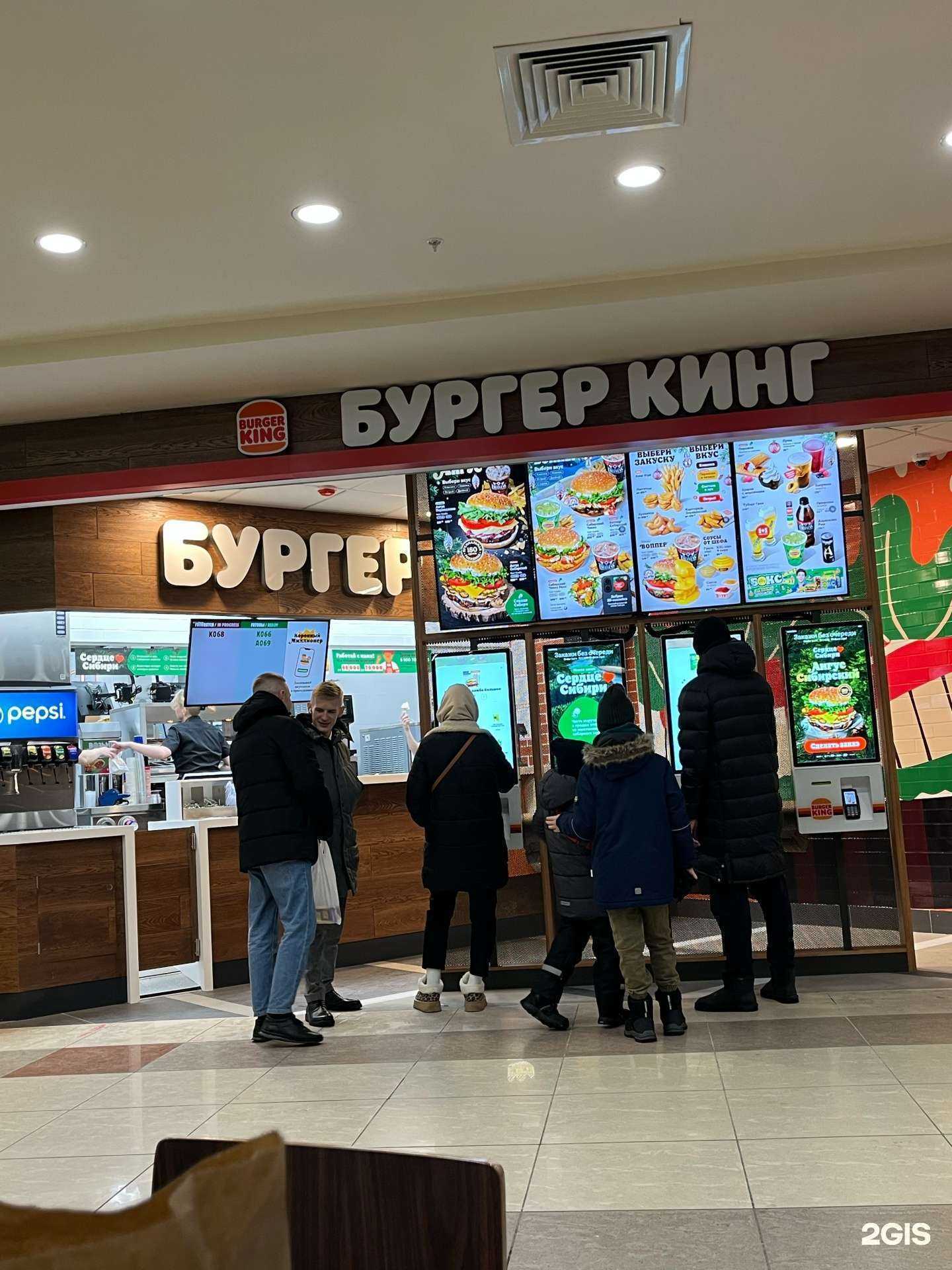 Отзывы на компанию Бургер Кинг в Северодвинске c фото