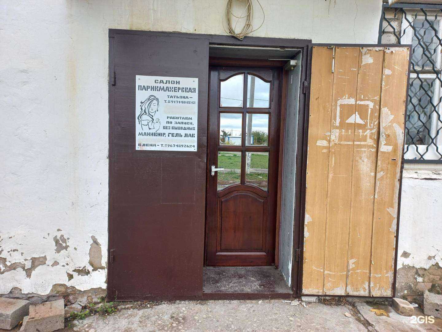 Отзывы на компанию Парикмахерская в Жигулевске c фото