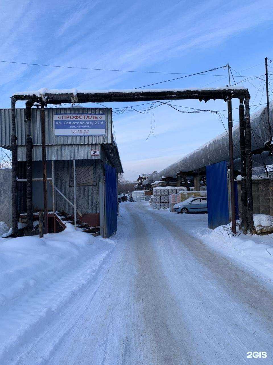 Отзывы на компанию Профсталь в Ижевске c фото