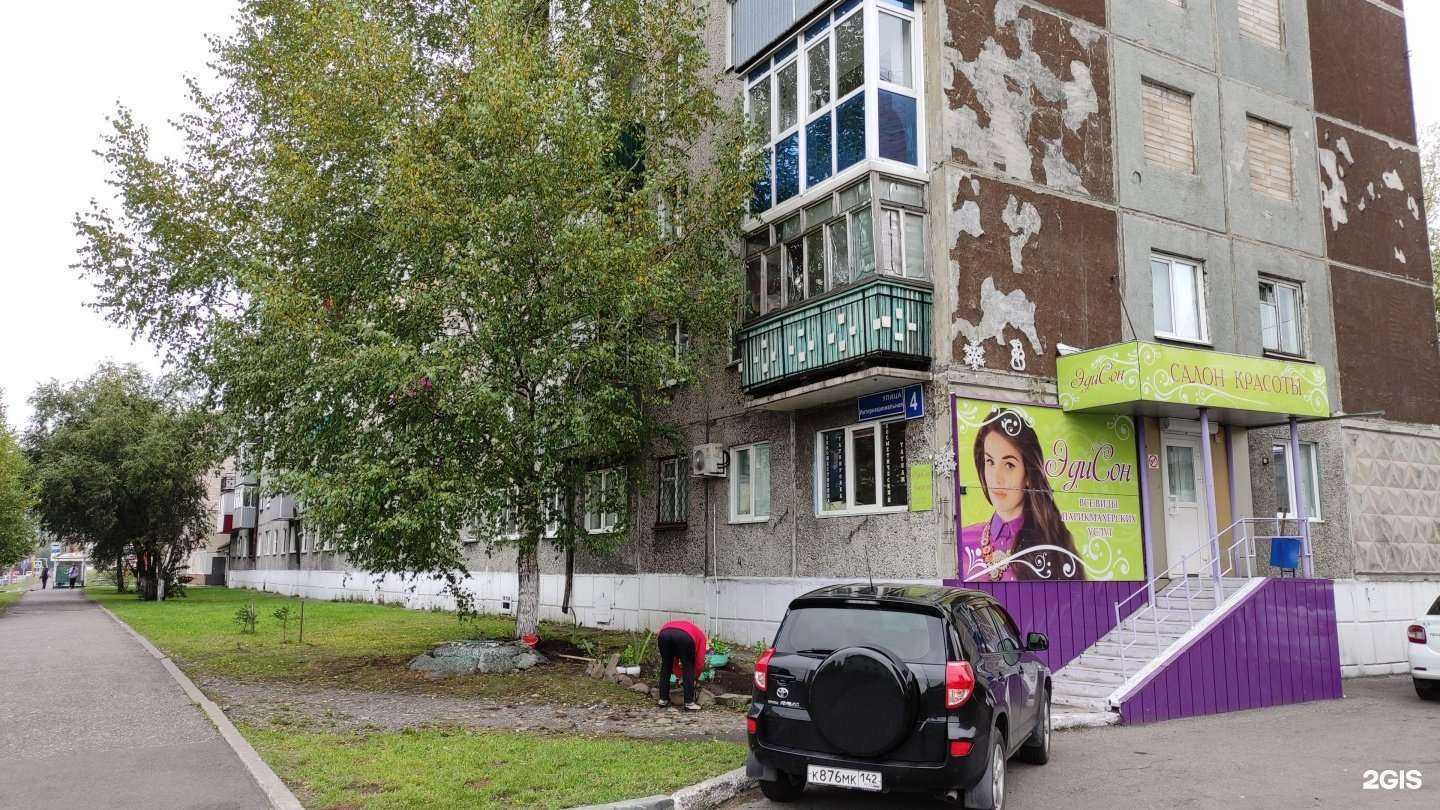 Отзывы на компанию Эдисон в Междуреченске c фото - фотография 2 из 2