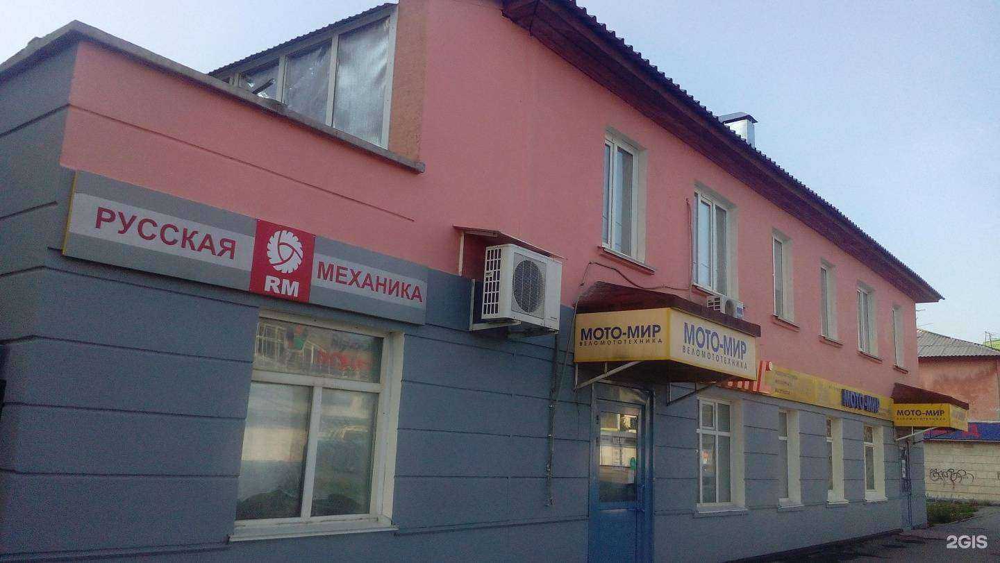 Отзывы на компанию Мото Мир в Барнауле c фото - фотография 2 из 2