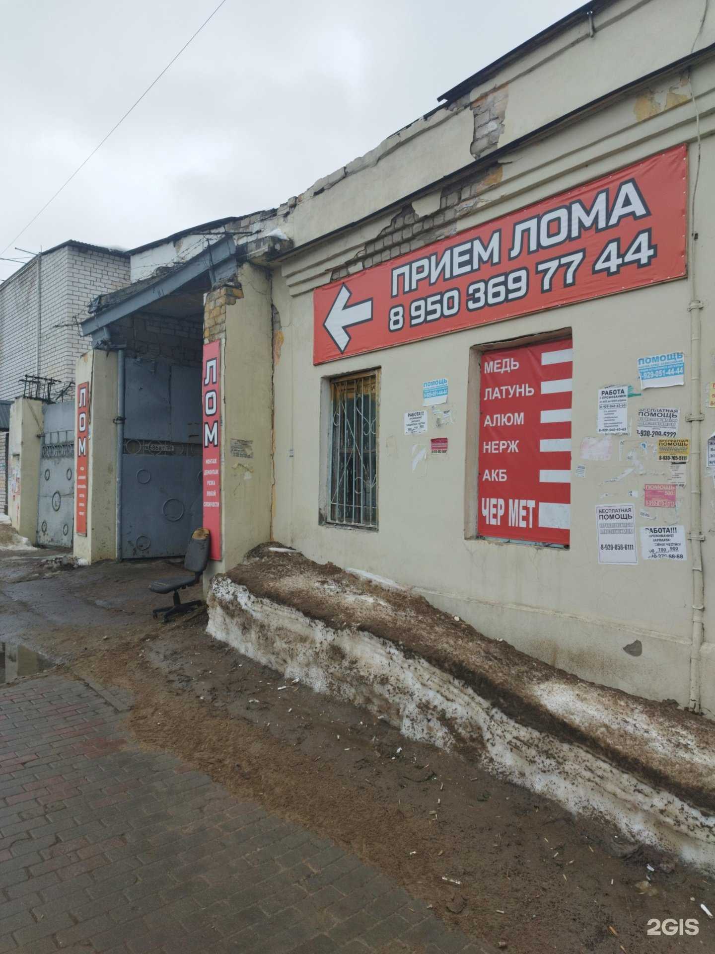 Отзывы на компанию Пункт приёма металлолома в Нижнем Новгороде c фото