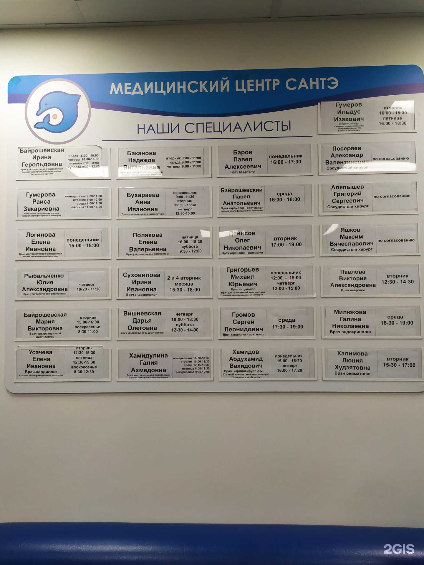 Отзывы на компанию САНТЭ в Ульяновске c фото