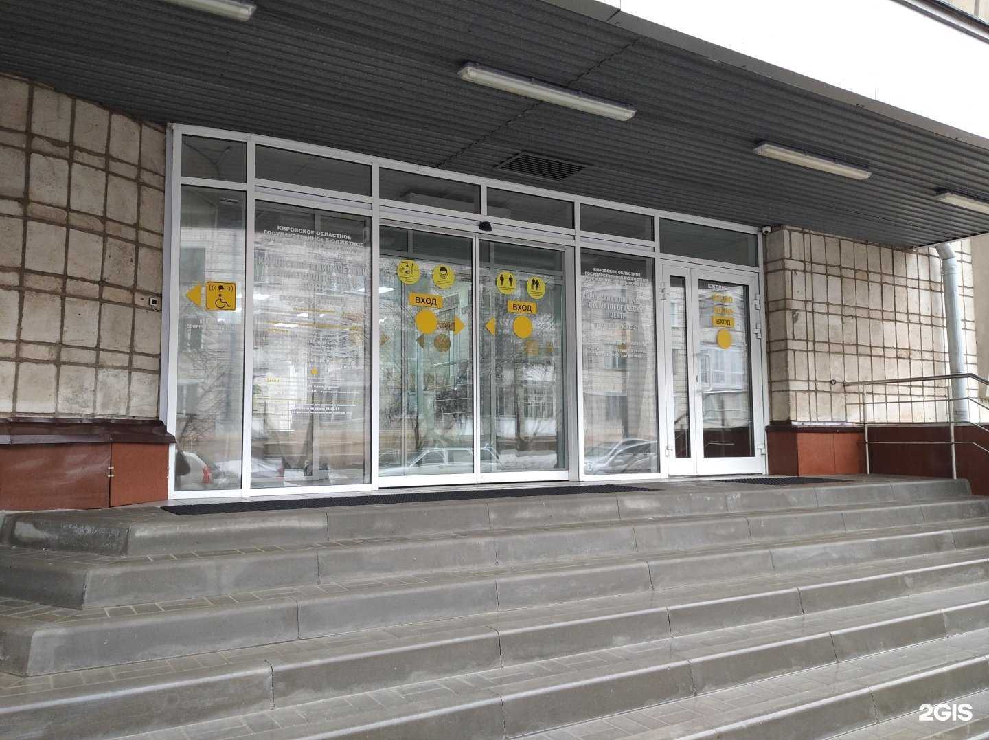 Отзывы на компанию Ортопедическое отделение в г. Киров c фото