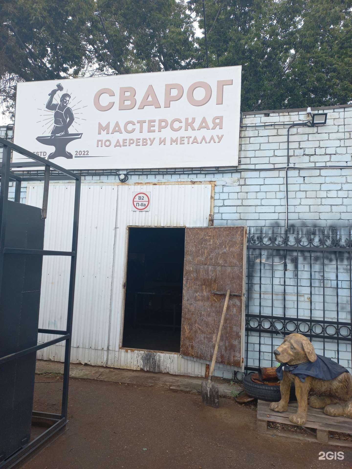 Отзывы на компанию Сварог в Сызрани c фото