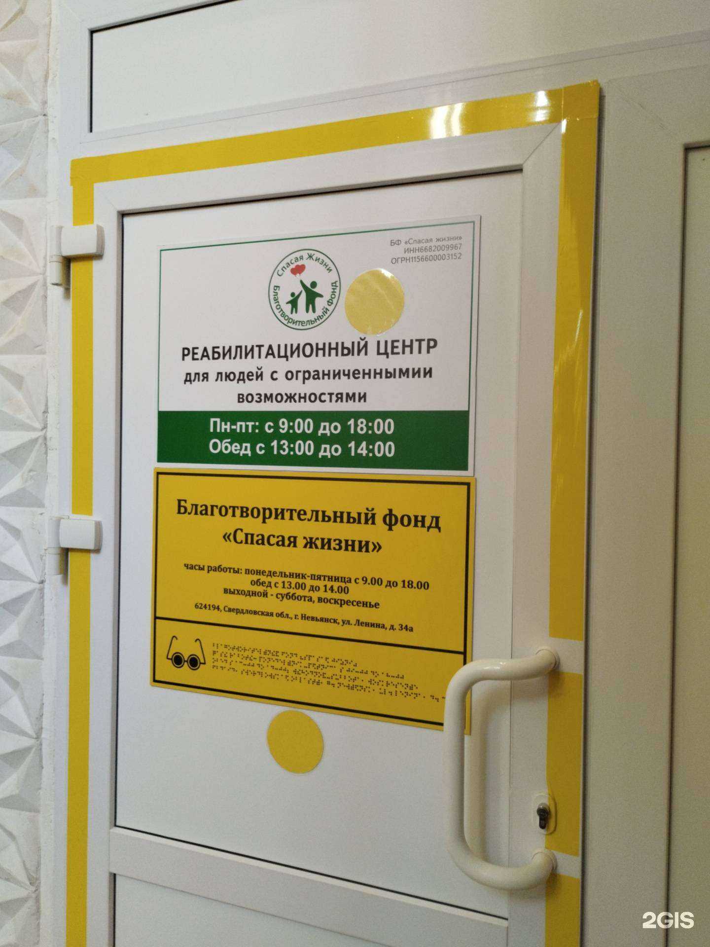 Отзывы на компанию Спасая жизни в г. Невьянск c фото