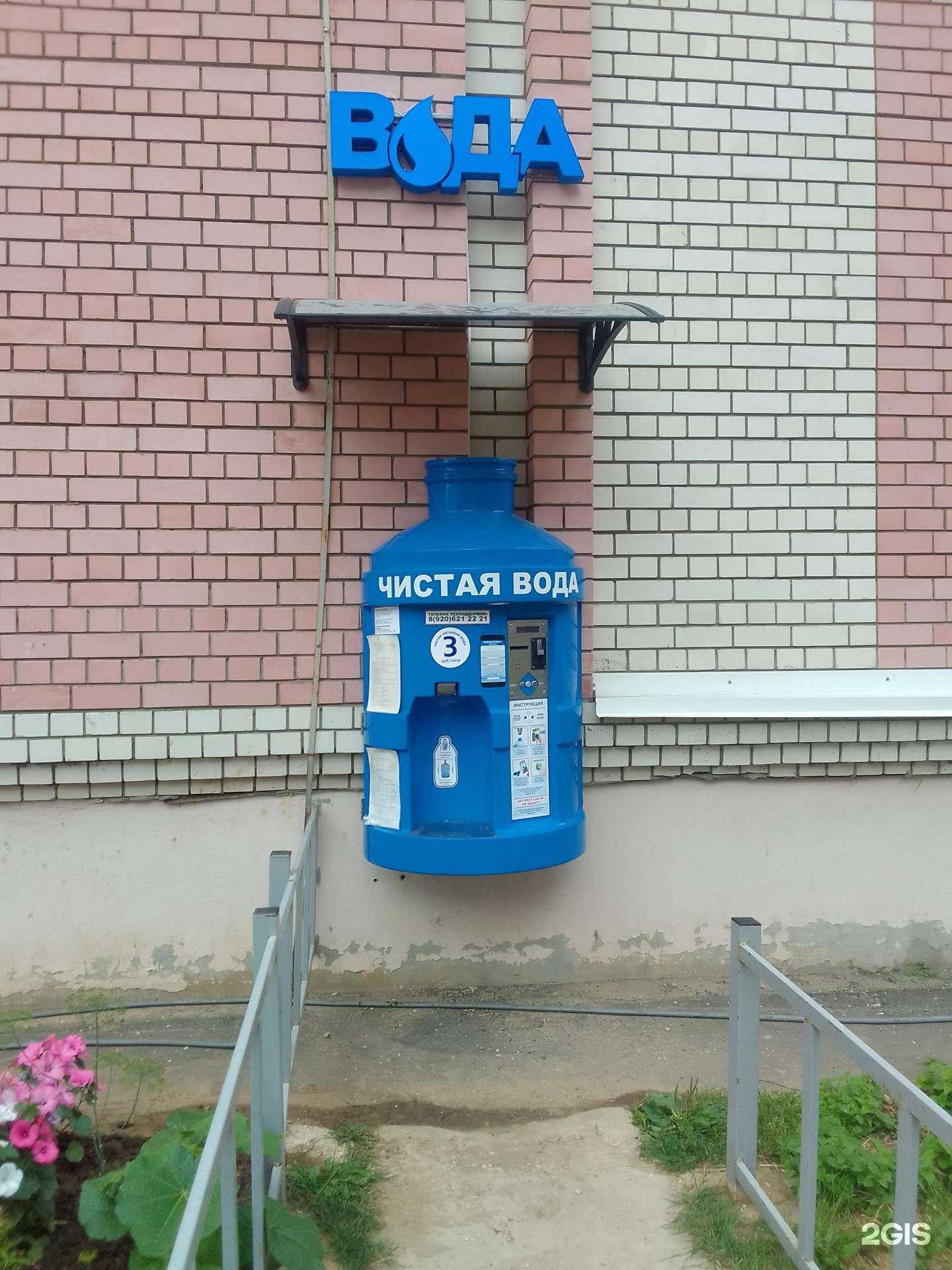 Отзывы на компанию Живая вода в г. Владимир c фото