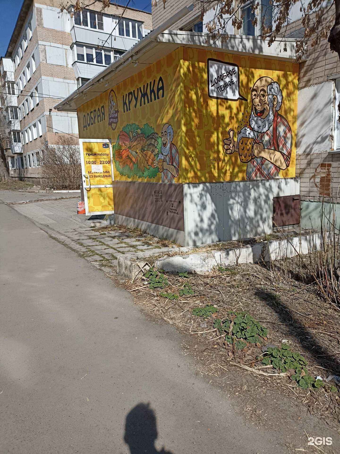 Отзывы на компанию Добрая кружка в г. Челябинск c фото