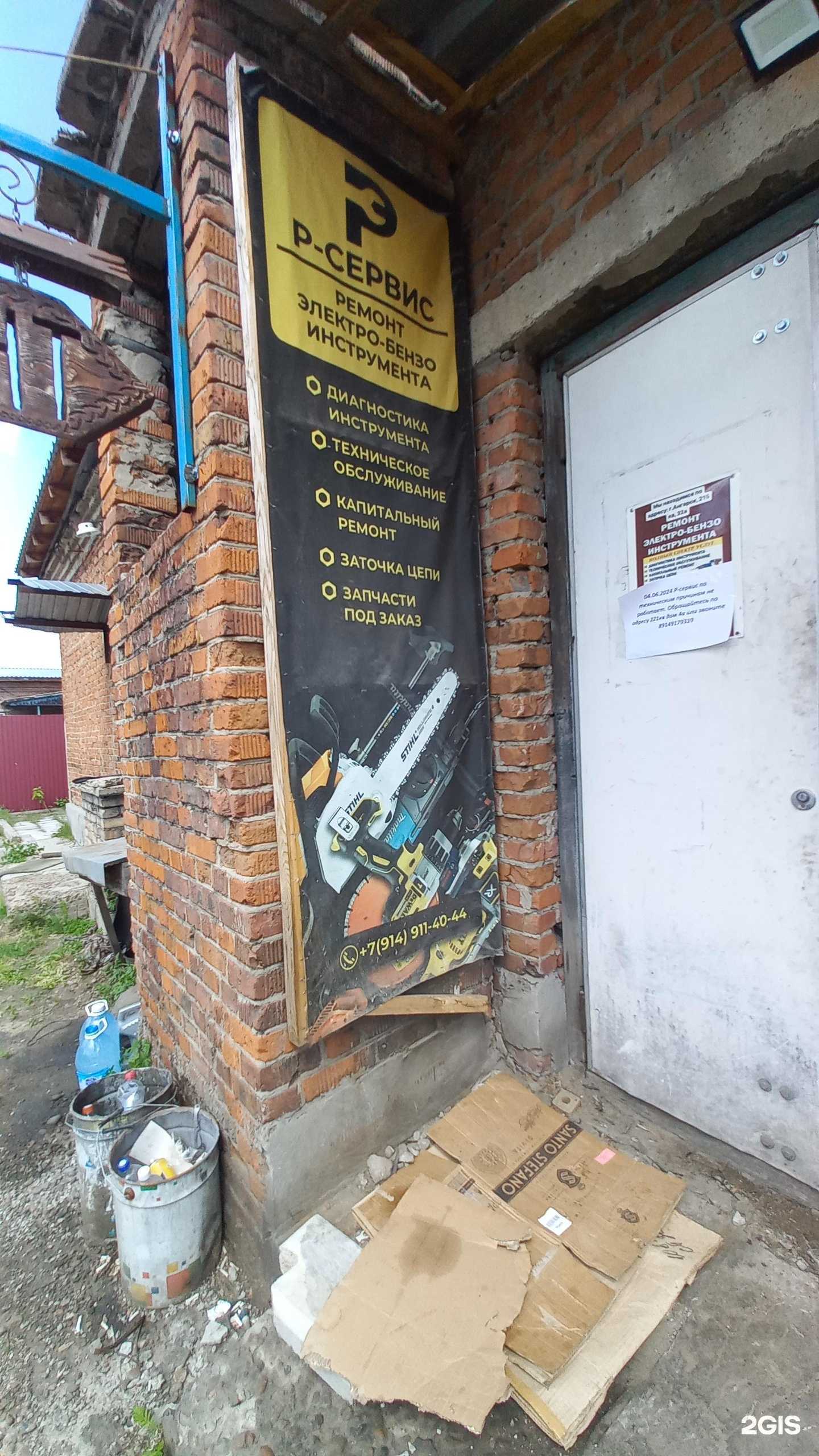 Отзывы на компанию Герц в Ангарске c фото