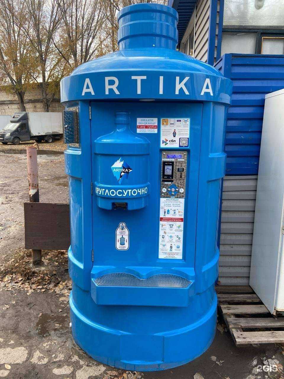 Отзывы на компанию Artika в Самаре c фото