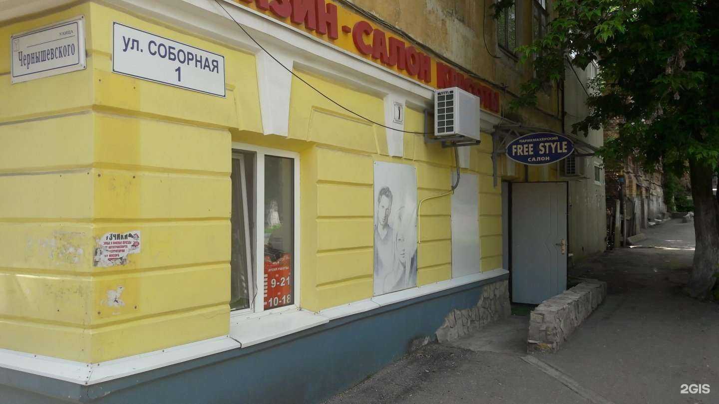 Отзывы на компанию Freestyle в Саратове c фото - фотография 2 из 2