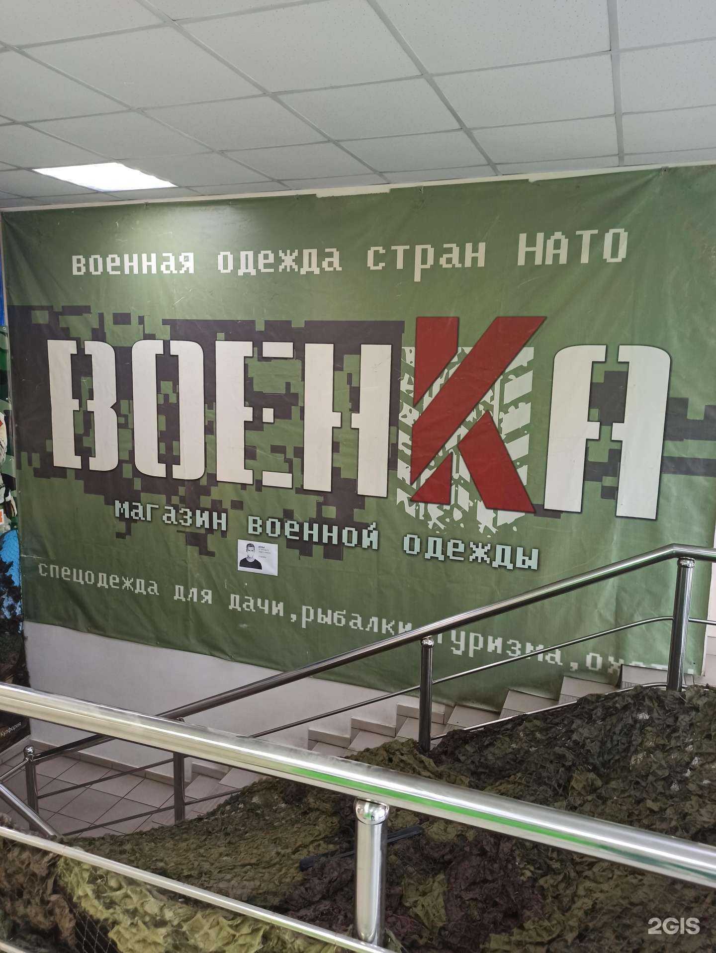 Отзывы на компанию Военка в Вологде c фото