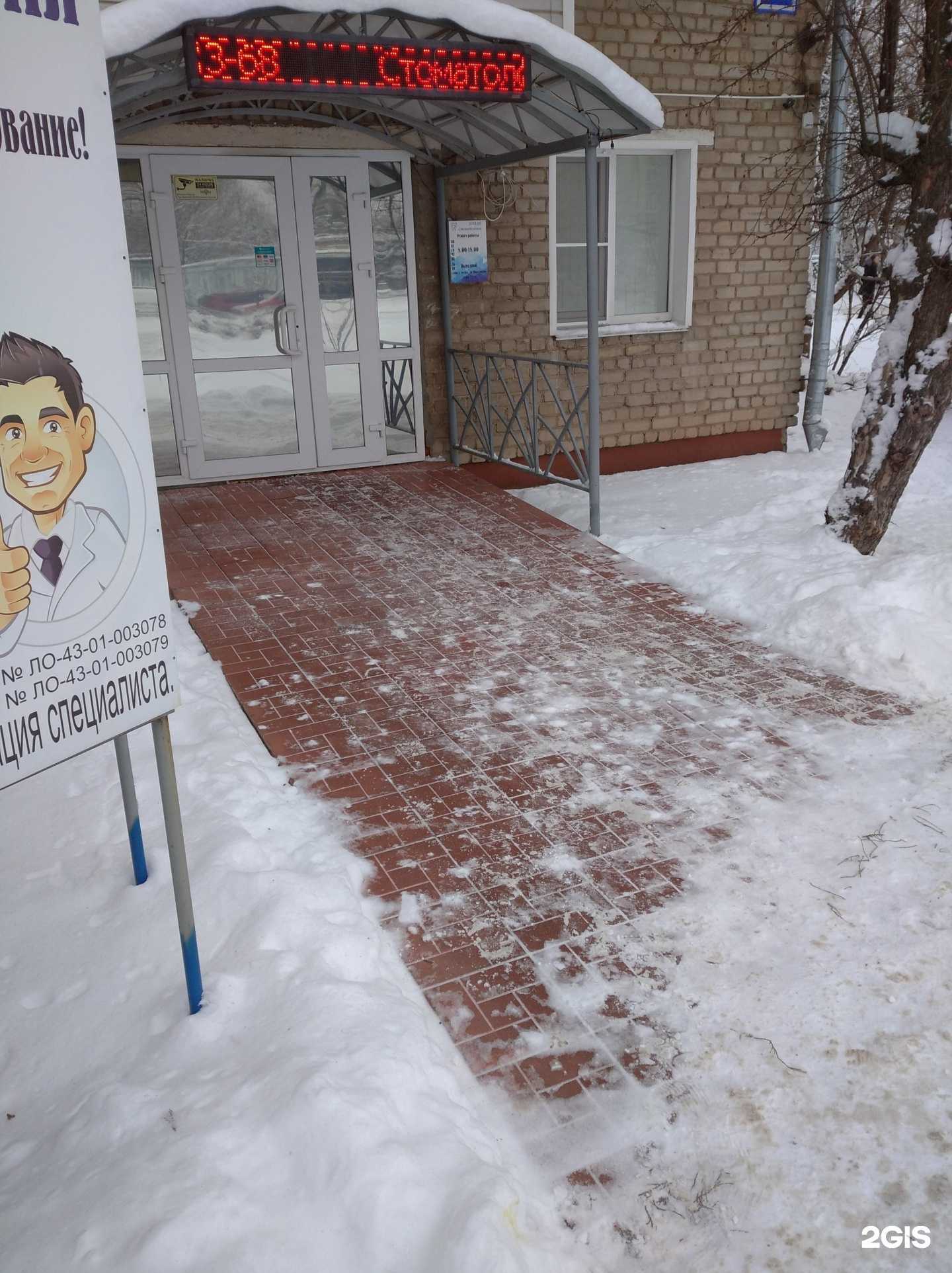 Отзывы на компанию Новая стоматология в г. Киров c фото