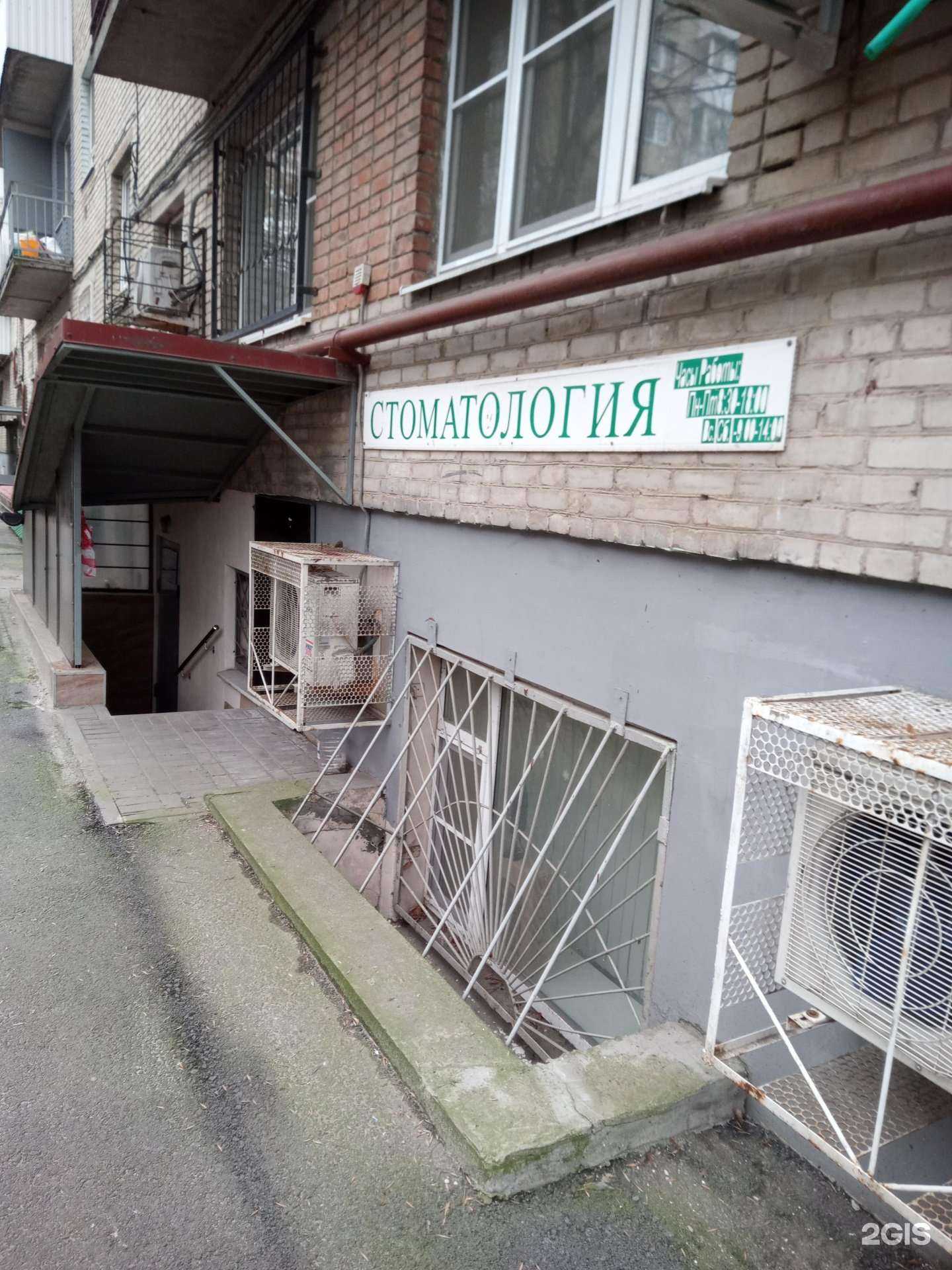 Отзывы на компанию Стоматология в г. Ростов-на-Дону c фото