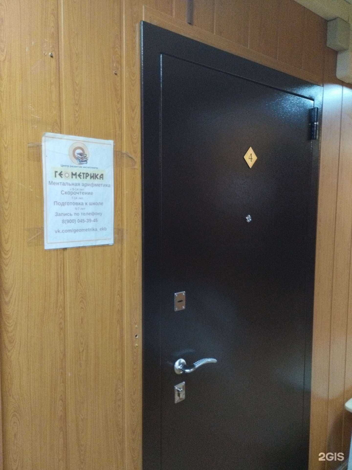 Отзывы на компанию Геометрика  в Екатеринбурге c фото