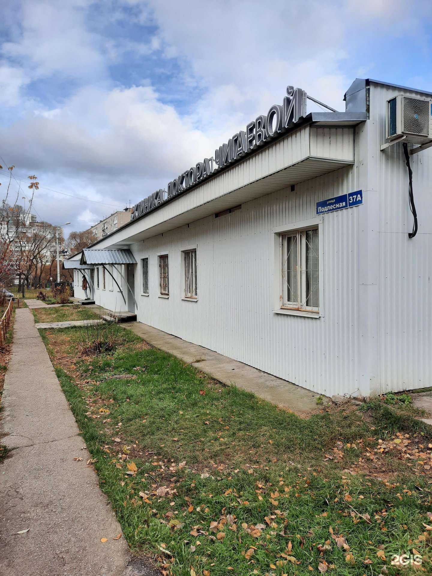 Отзывы на компанию Ветеринарная клиника доктора Чигаевой в Перми c фото - фотография 2 из 2